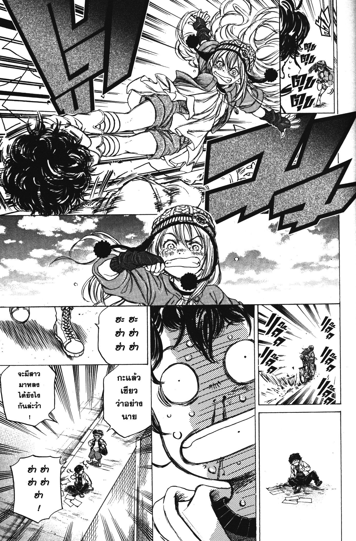 Ao Ashi แข้งเด็กหัวใจนักสู้ 44 (17)