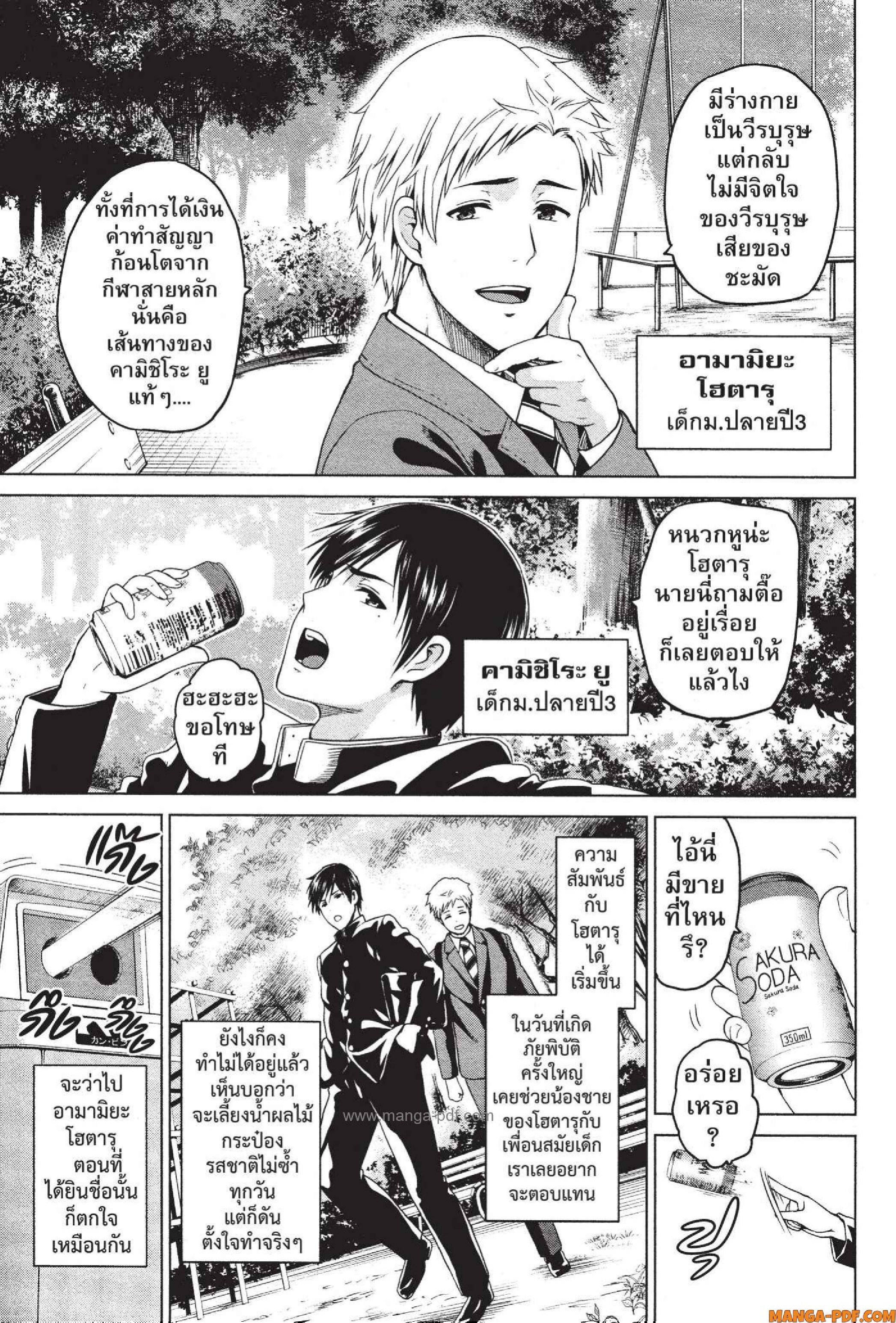 INFECTION 35 (3)