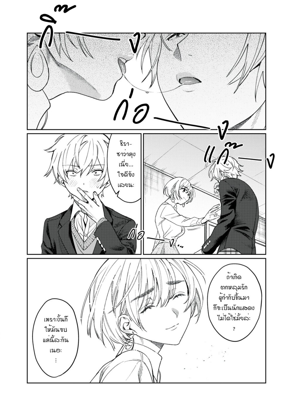 Hajirau Kimi ga Mitainda 23 15