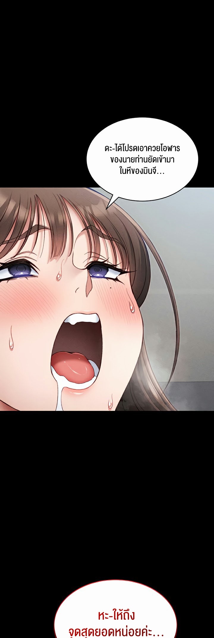 อ่านโดจิน เรื่อง Taming A Female Bully 11 39