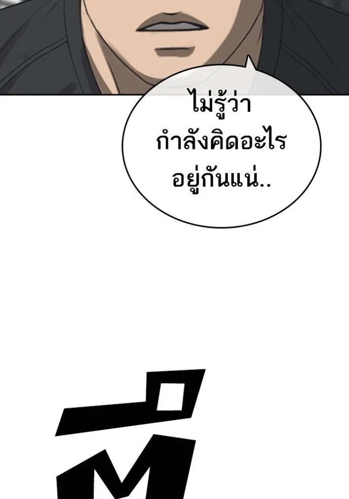 Loser Life 2 54 041