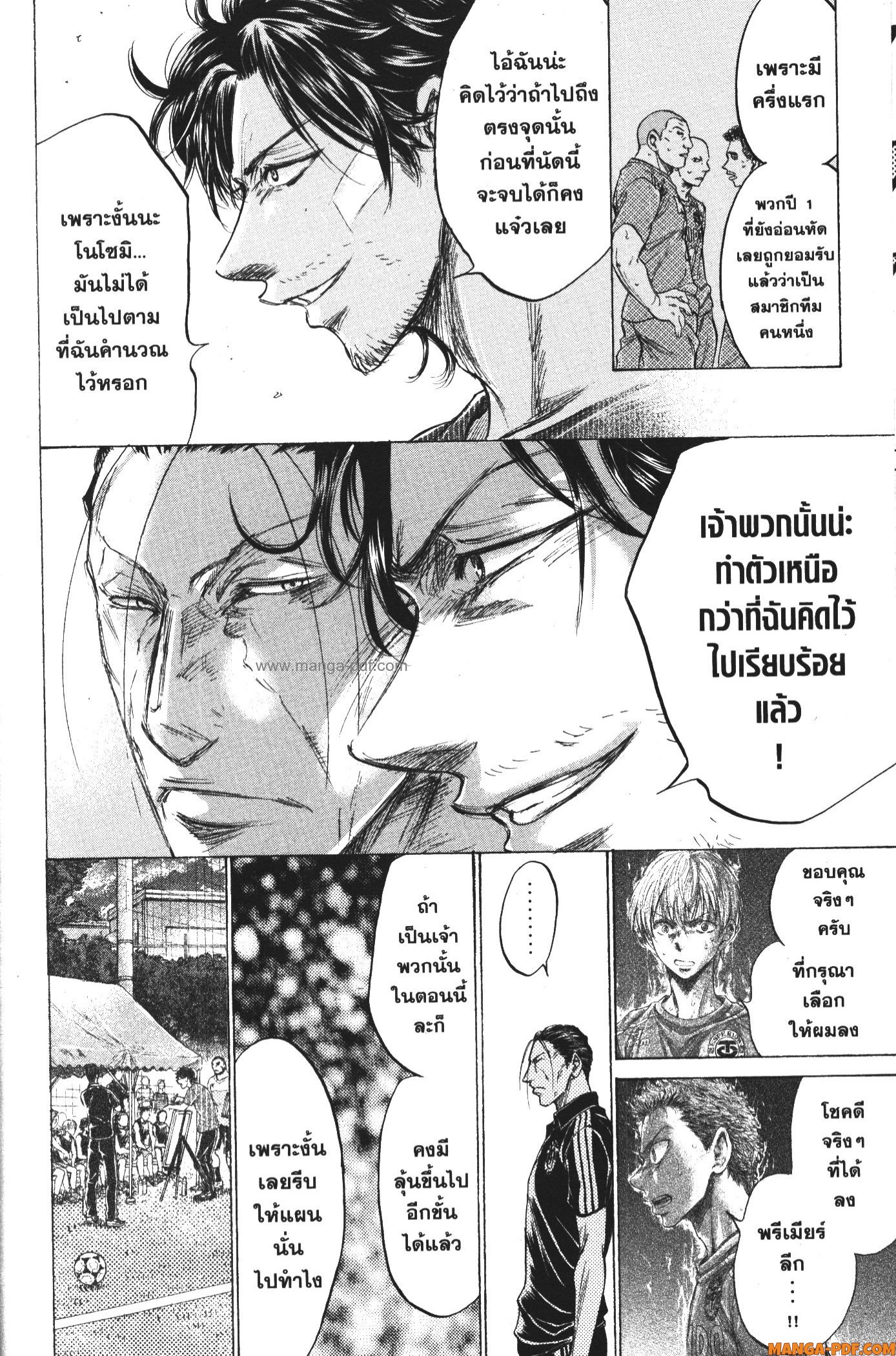 Ao Ashi แข้งเด็กหัวใจนักสู้ 163 (10)