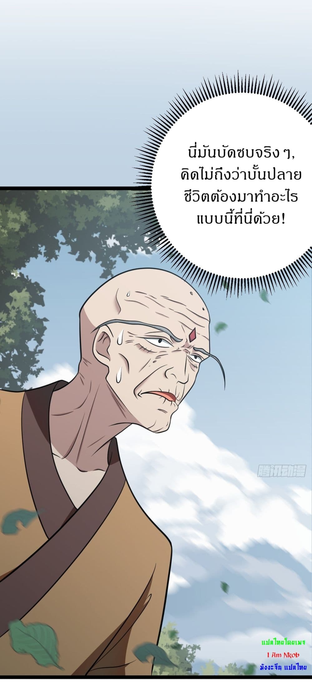 Invincible After a Hundred Years of Seclusion 41 04