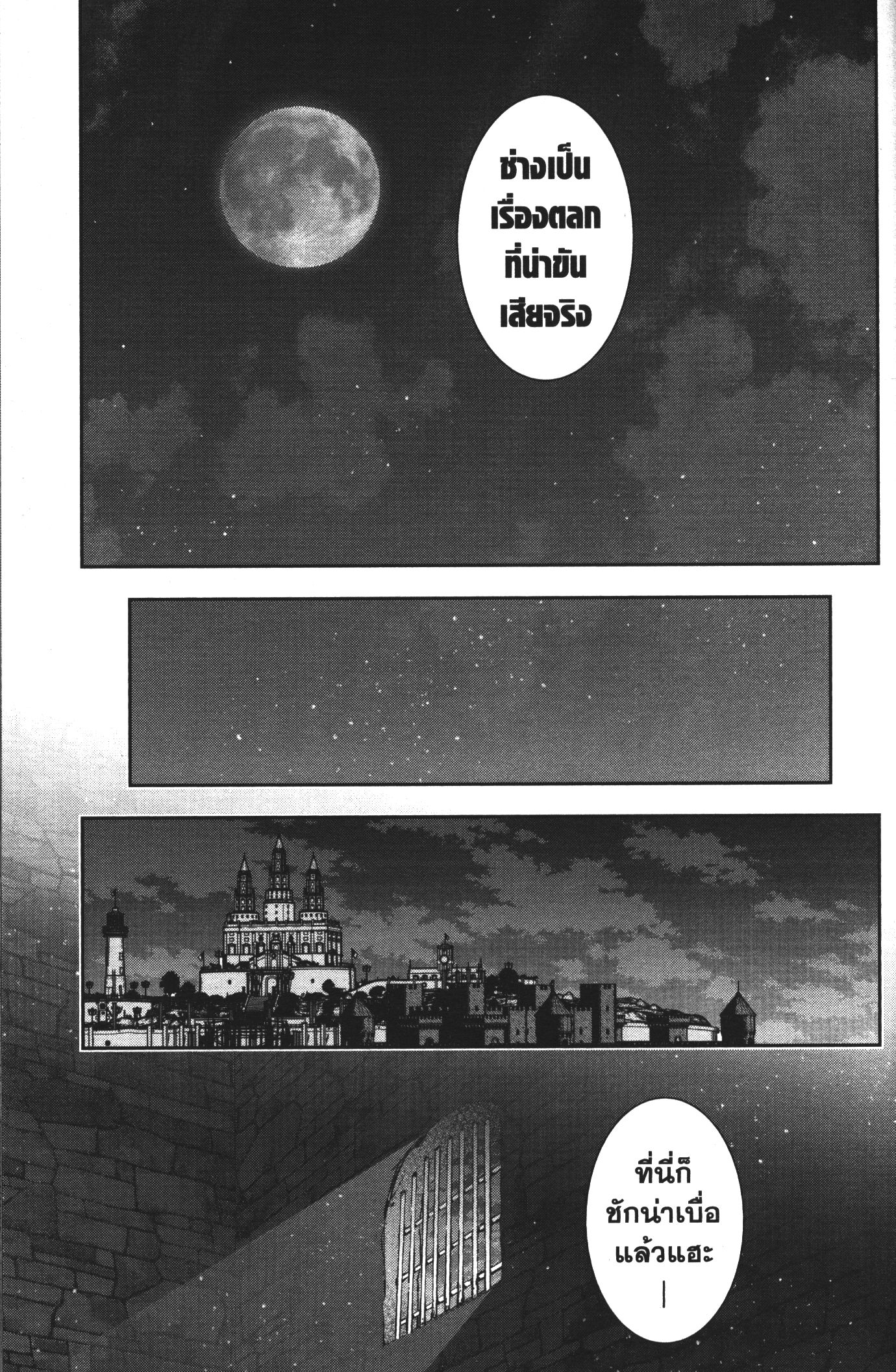 Shokei Sareta Kenja wa Lich ni Tensei Shite Shinryaku Sensou wo Hajimeru 7 (42)