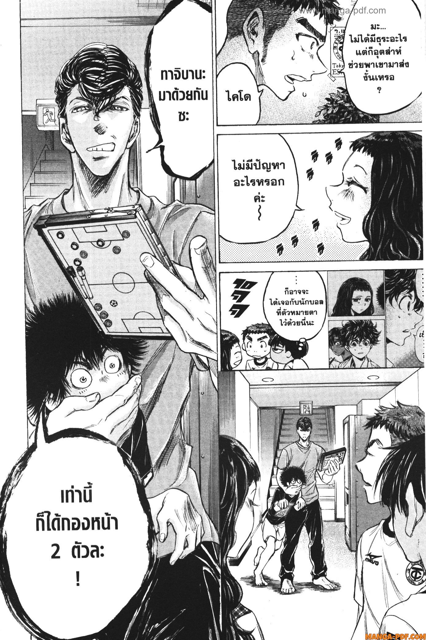 Ao Ashi แข้งเด็กหัวใจนักสู้ 141 (5)