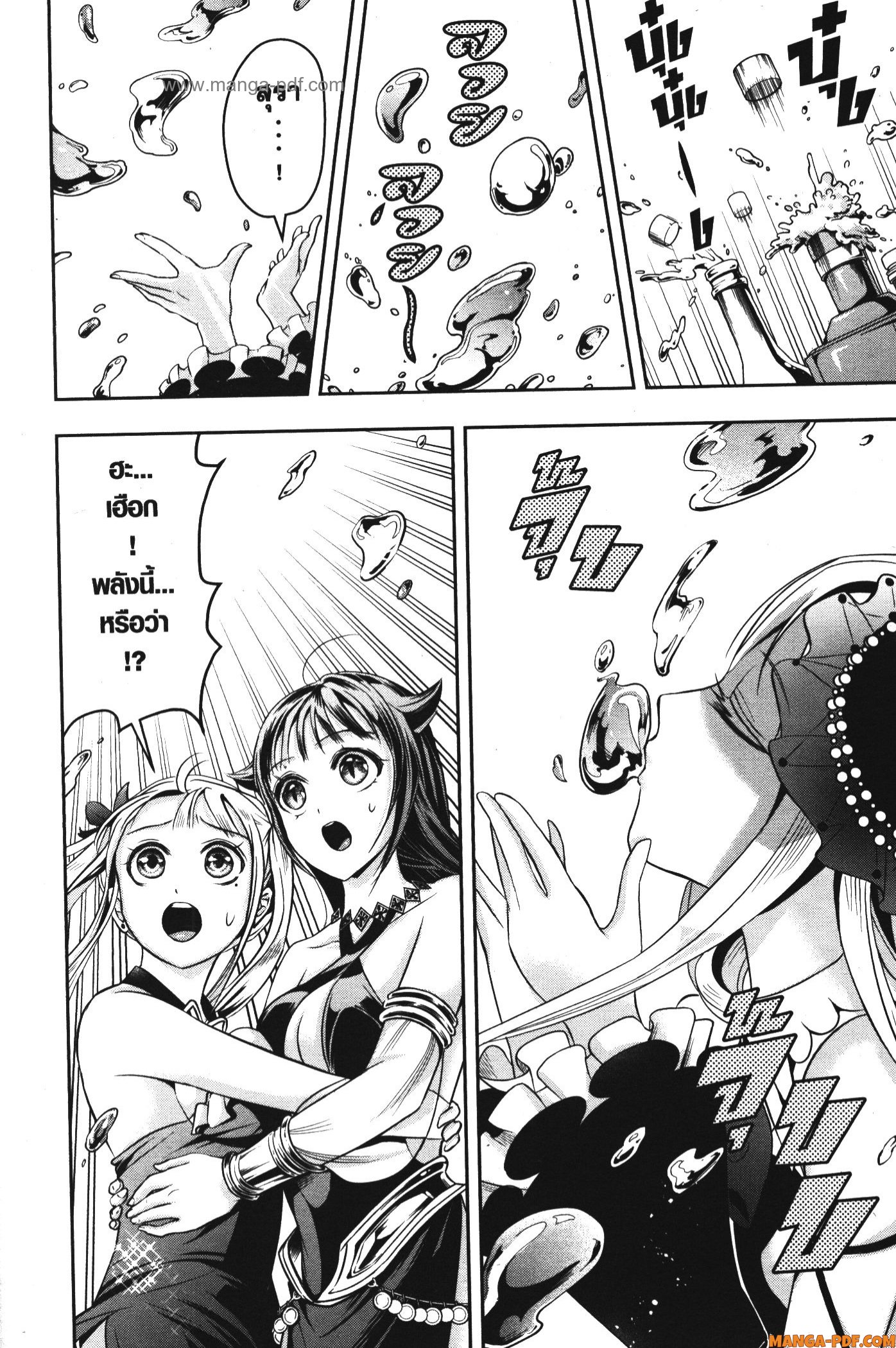 Shitsugyou Kenja no Nariagari 53 (14)