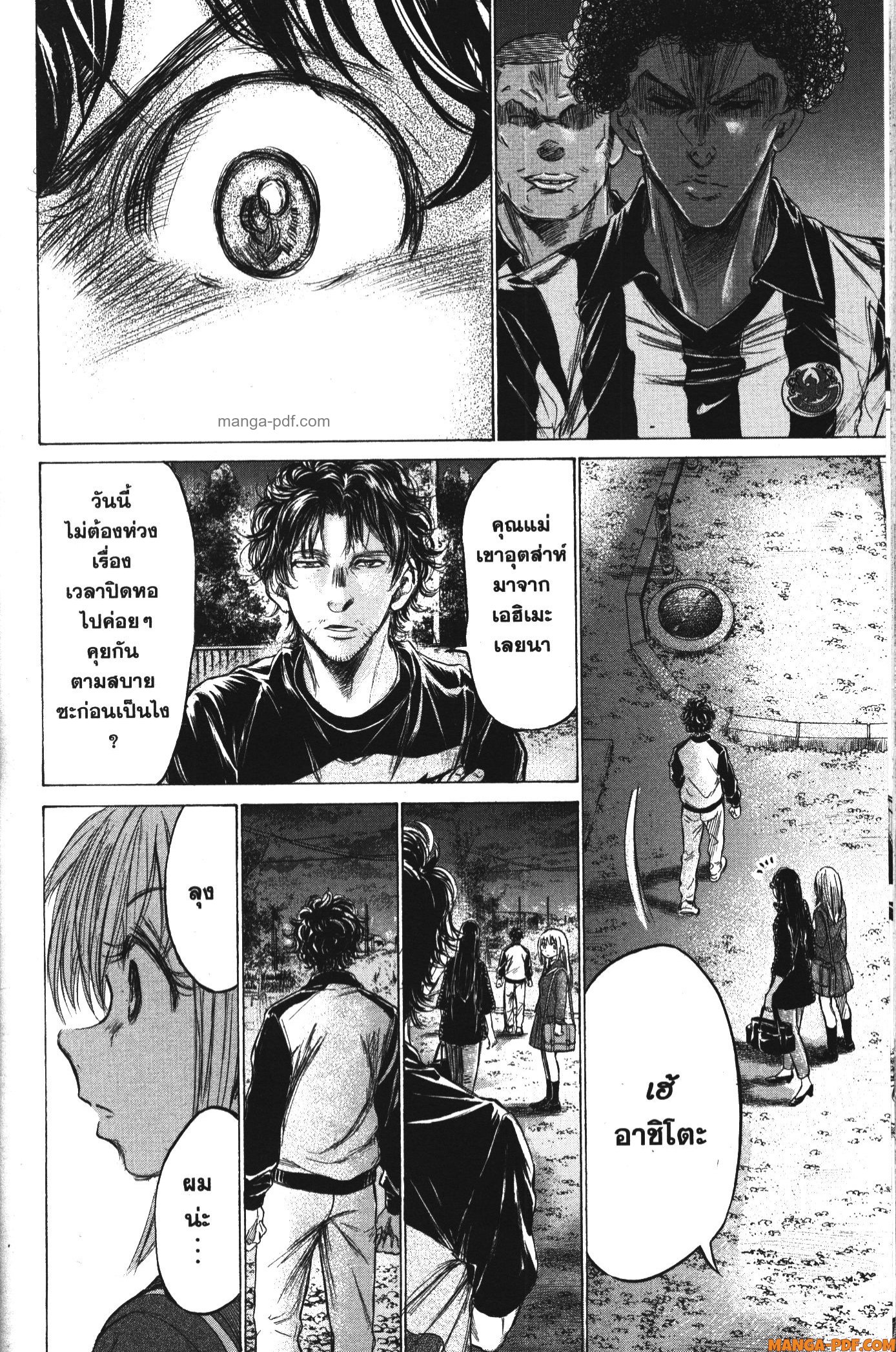Ao Ashi แข้งเด็กหัวใจนักสู้ 178 (6)