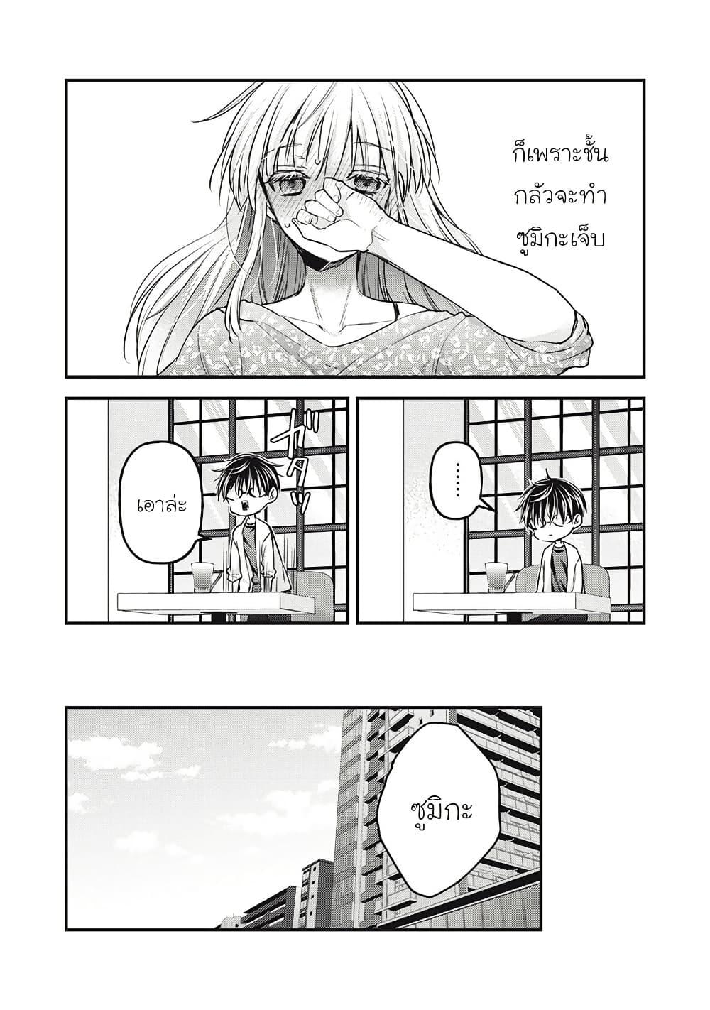 Mijuku na Futari de Gozaimasu ga 125 06