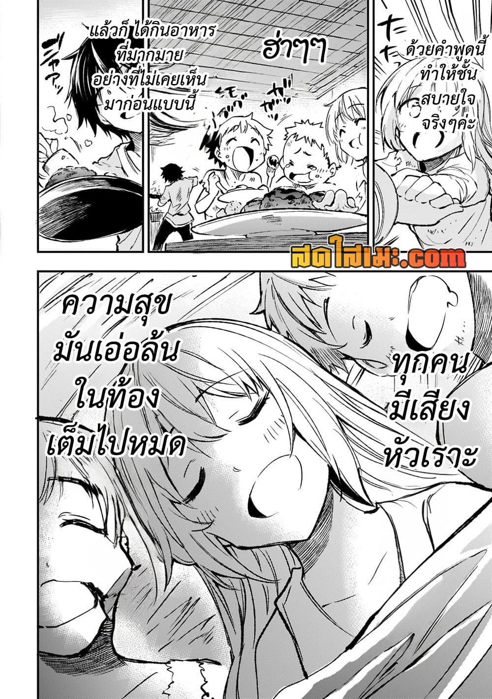 Hitoribocchi no Isekai Kouryaku 149 06