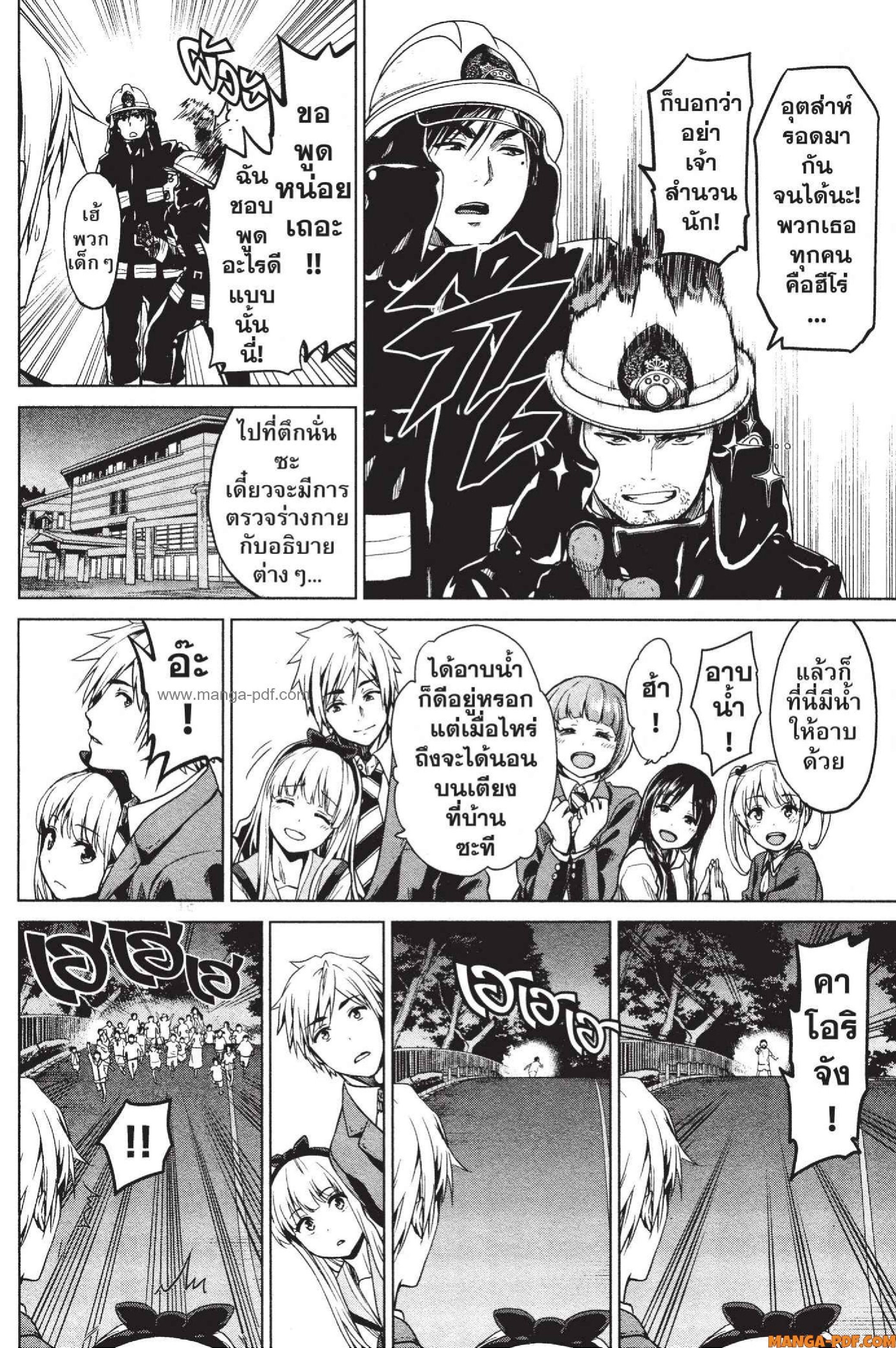 INFECTION 07 (8)