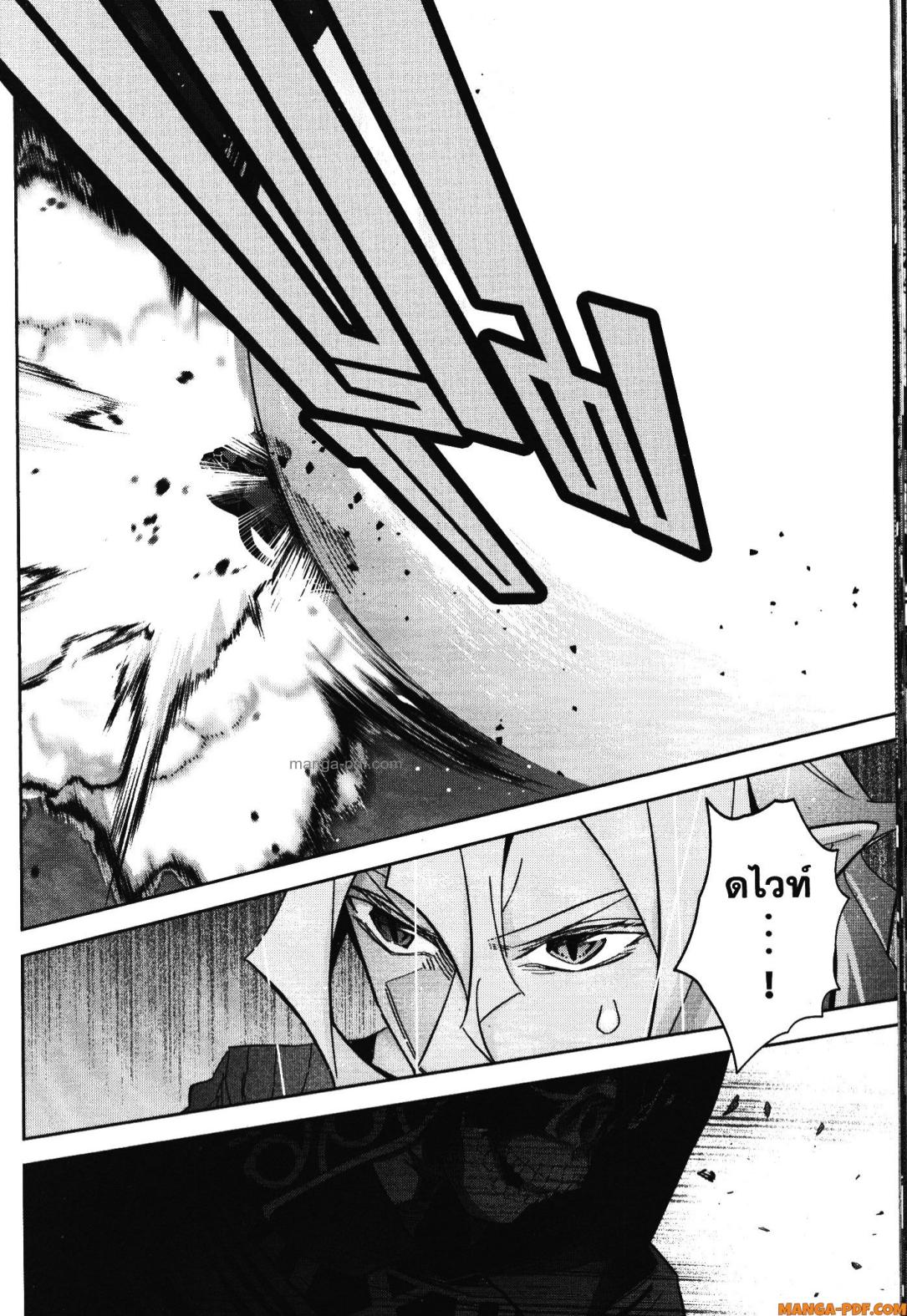 Shokei Sareta Kenja wa Lich ni Tensei Shite Shinryaku Sensou wo Hajimeru 37 (30)