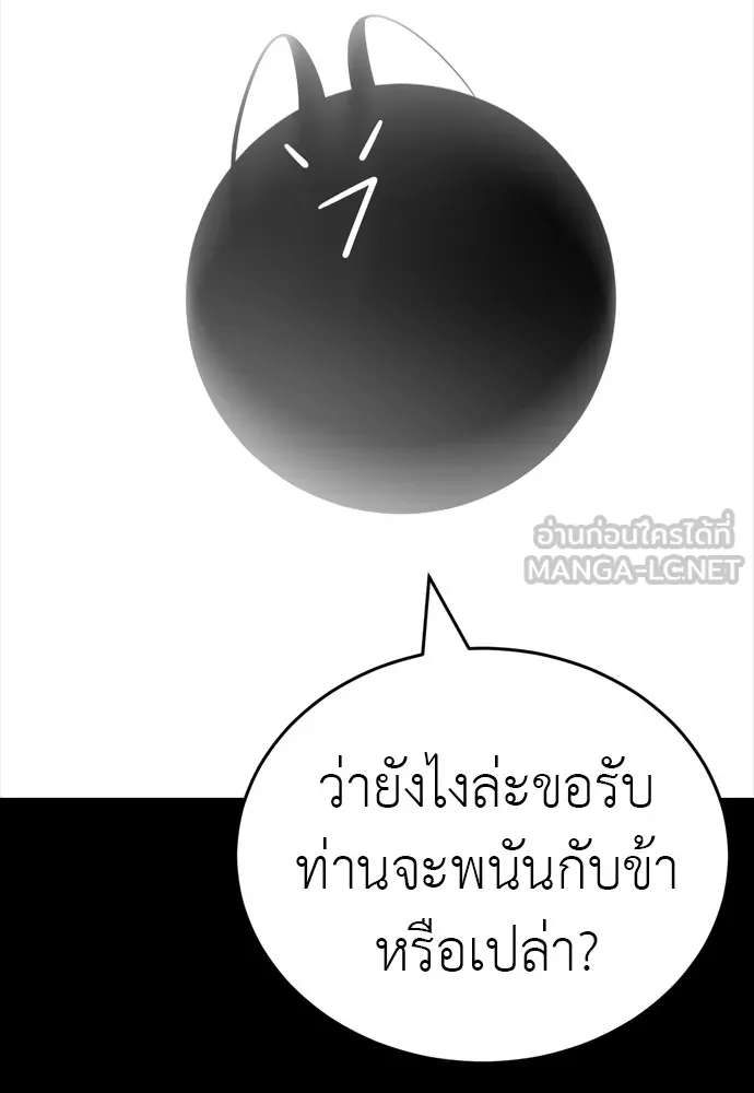Reincarnation Path of The Underworld King 47 030