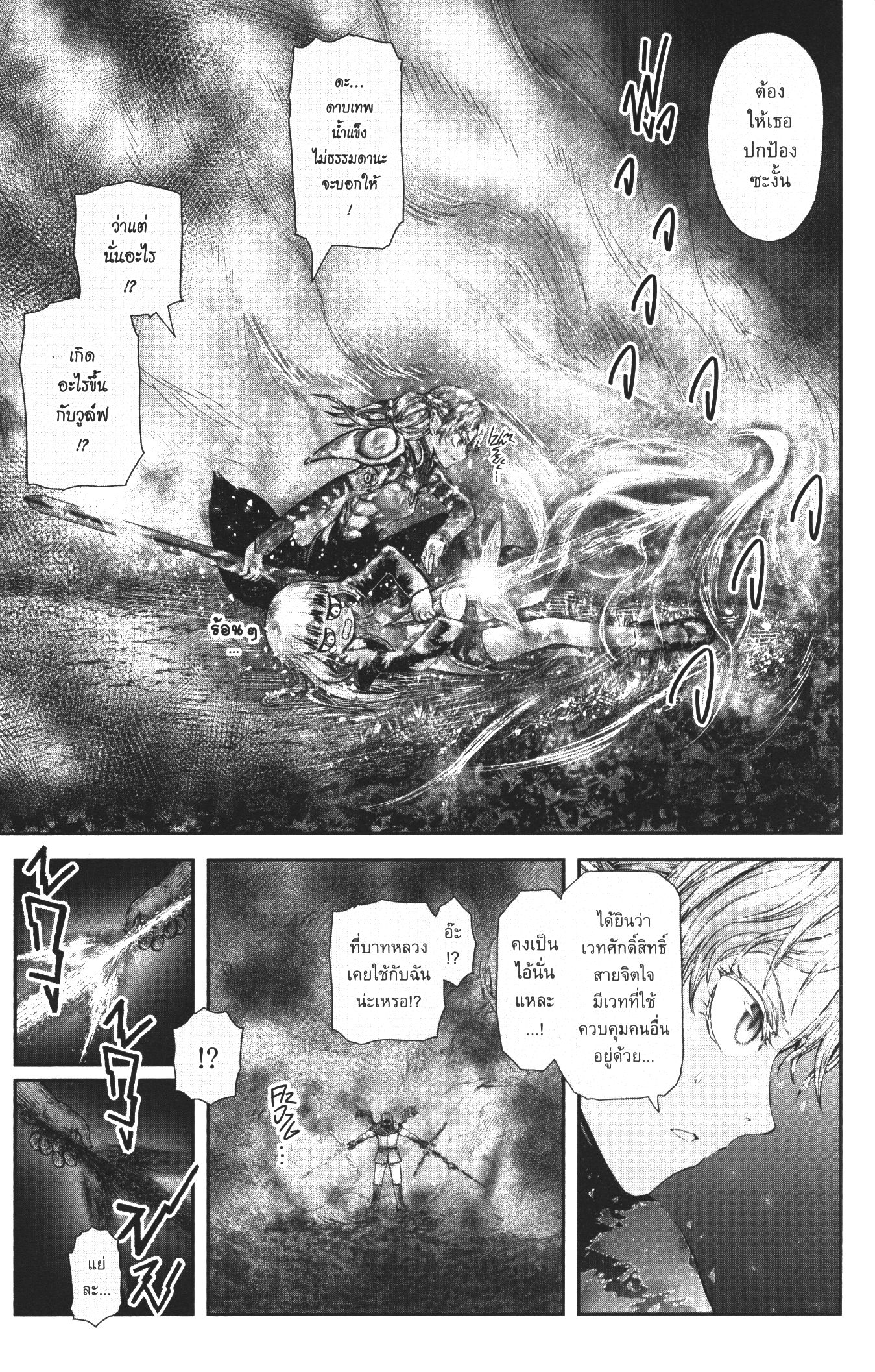 Isekai Ojisan 31 (19)