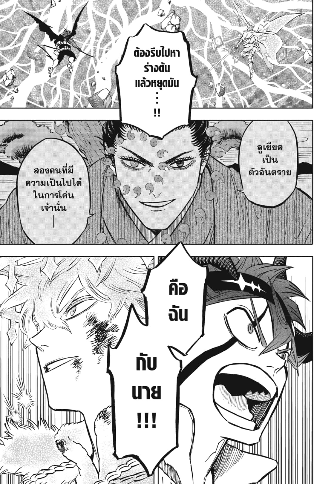 Black Clover 370 (7)