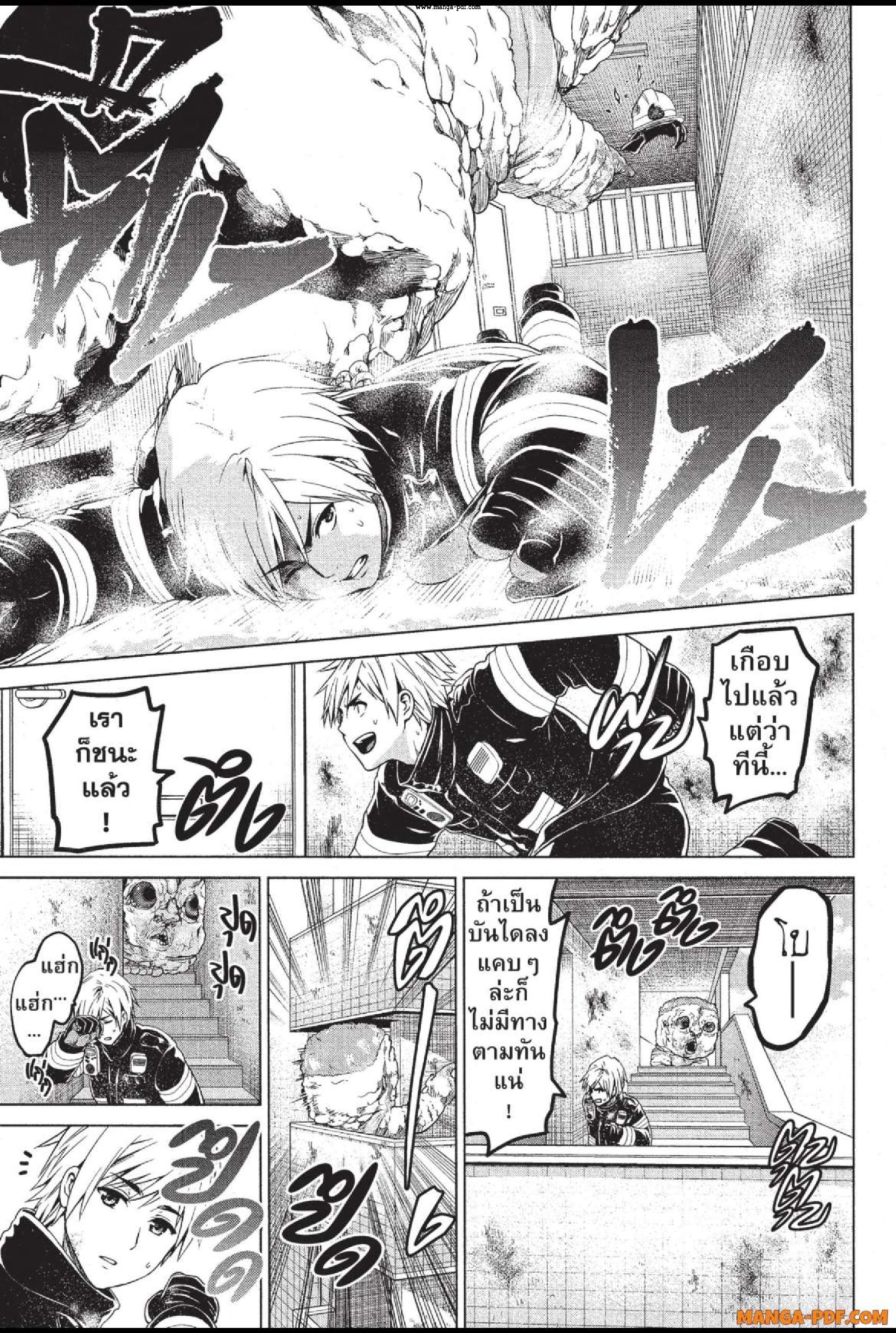 INFECTION 25 (3)