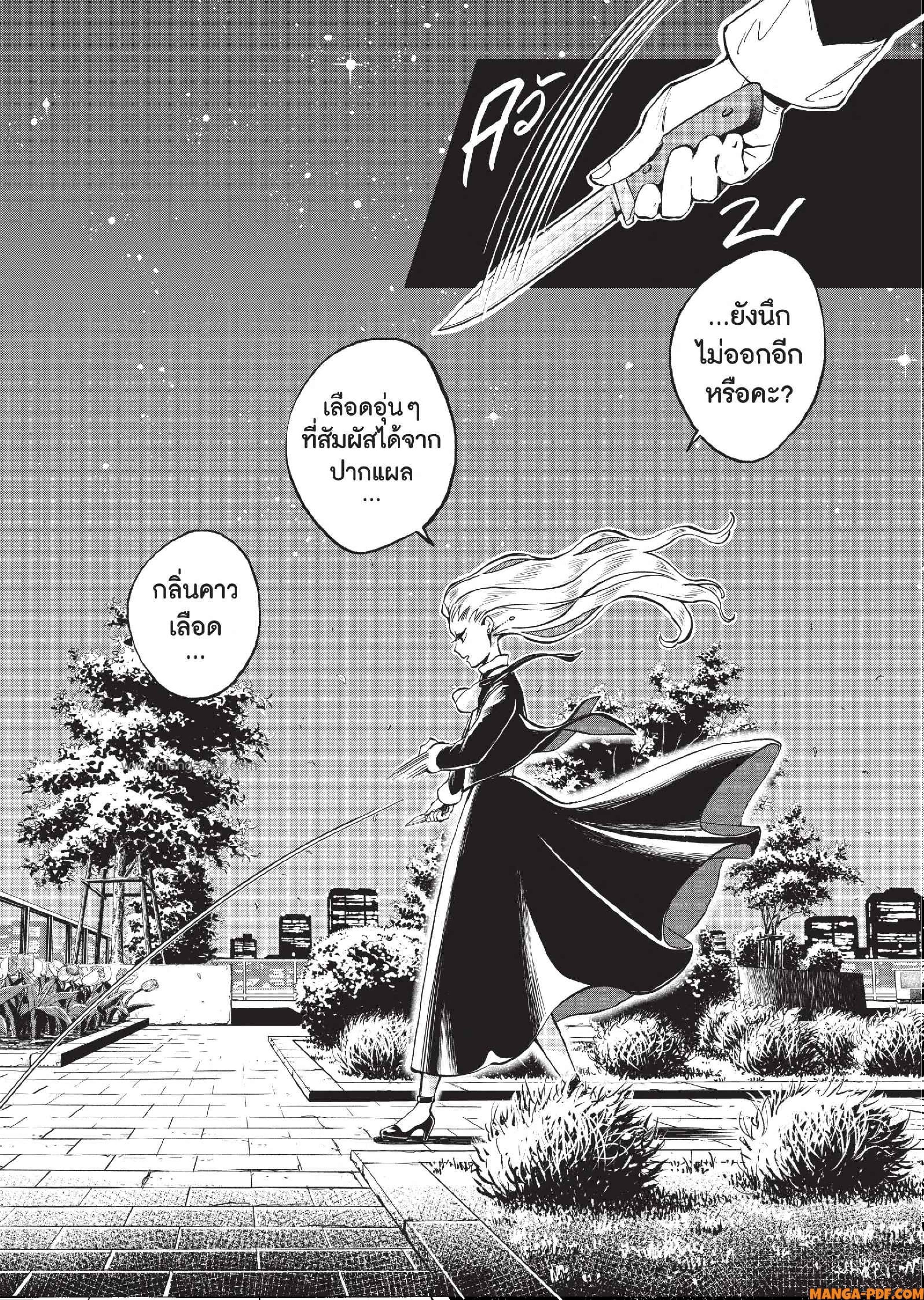 Hotel Inhuman 05 (20)