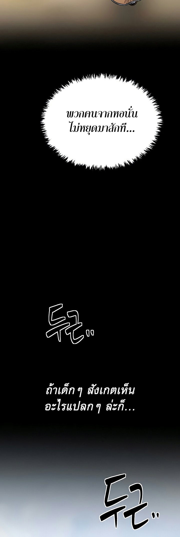 อ่านโดจิน เรื่อง The Servant’s Story 27 36
