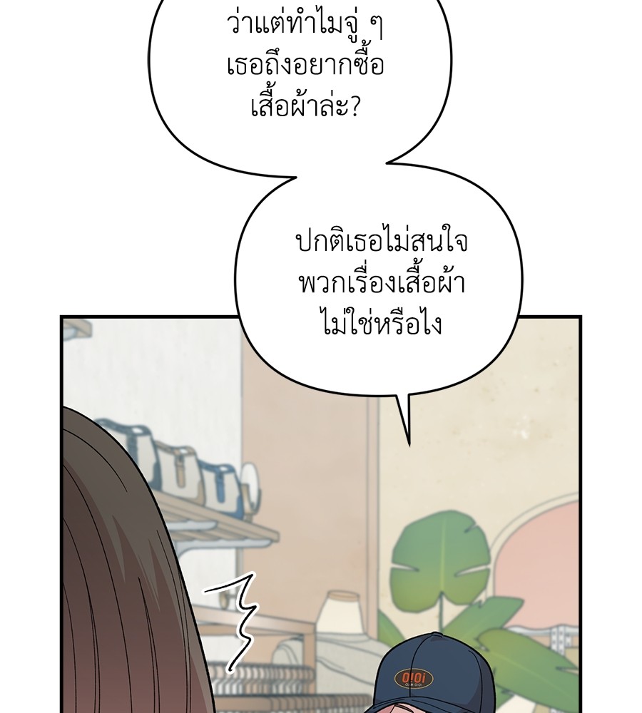 Childhood Friend Complex 23 (19)