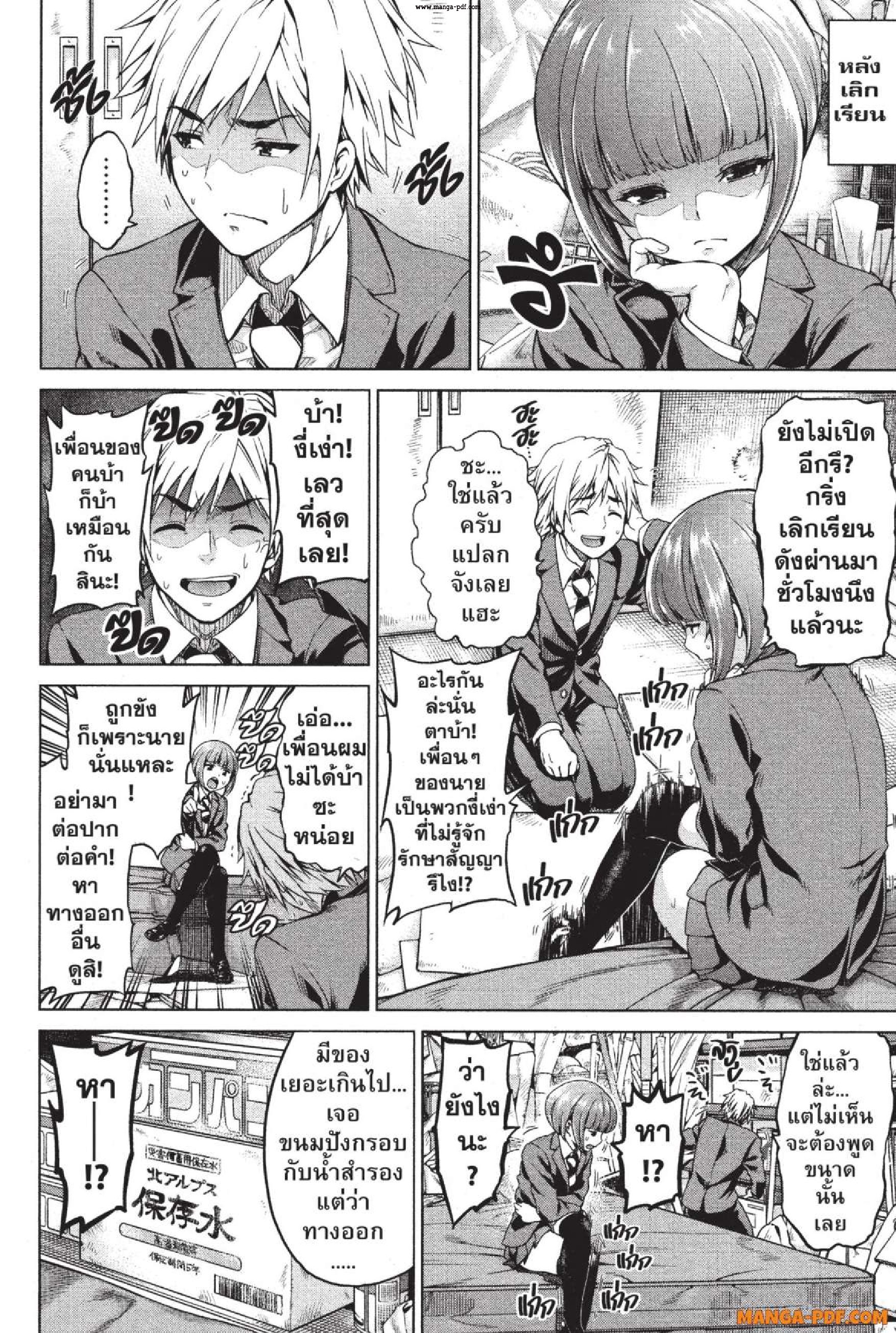 INFECTION 01 (13)