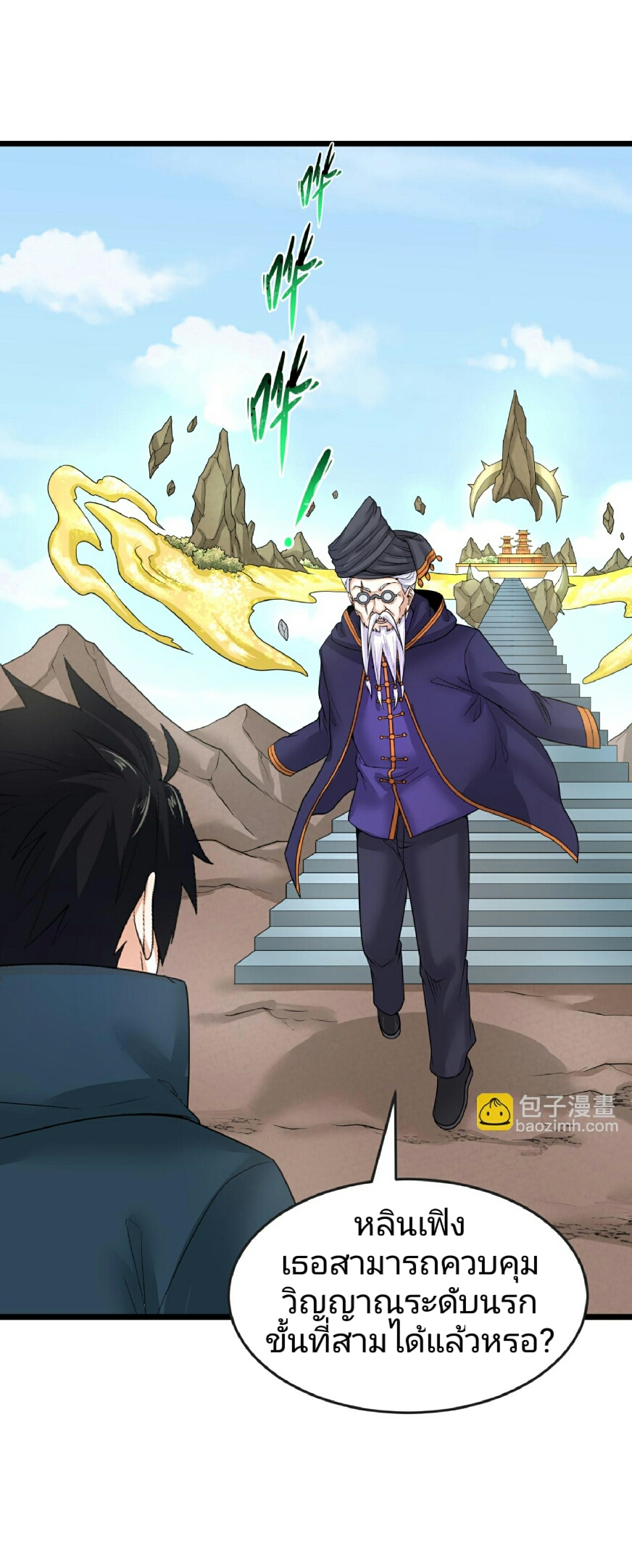 The age of ghost spirits 96 (24)