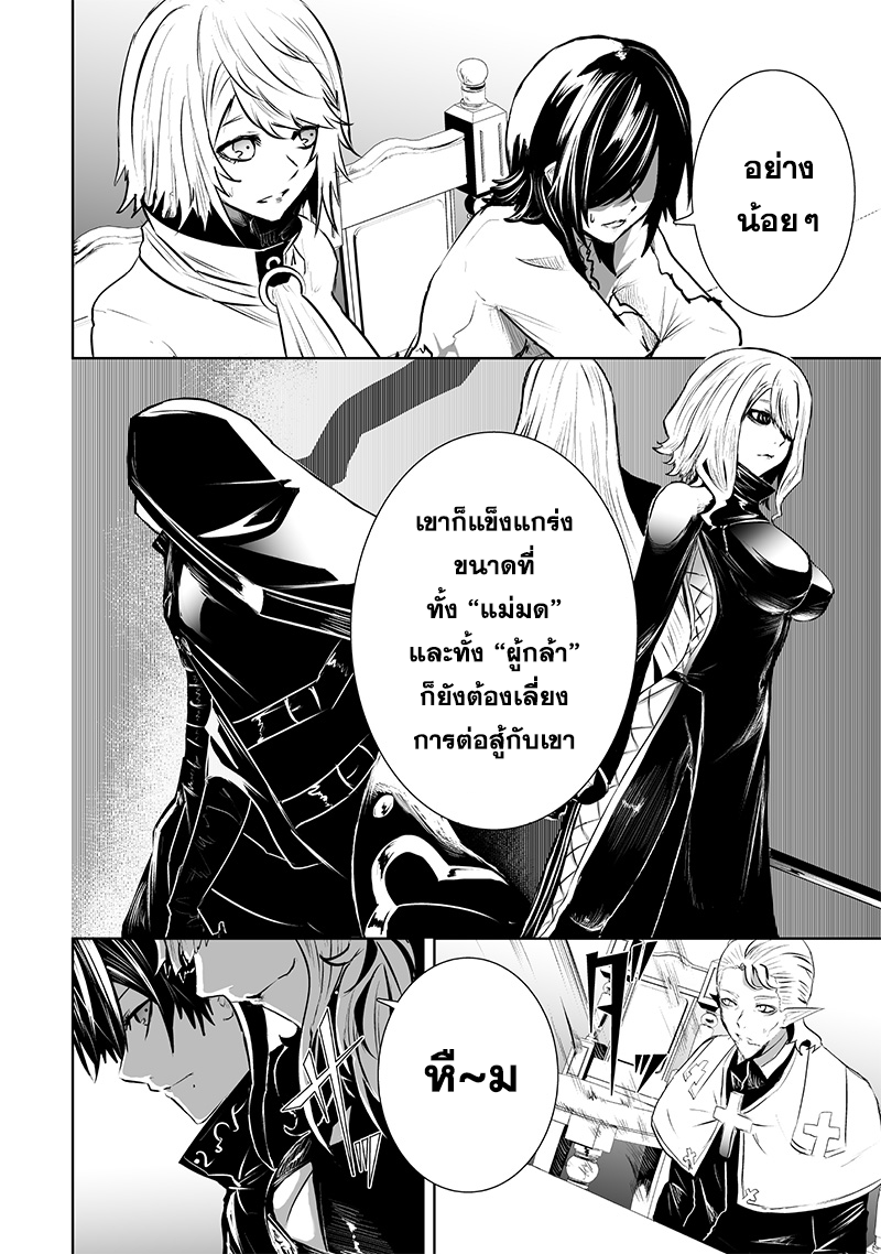 Ore dake Fuguu Skill no Isekai Shoukan Hangyakuki 80 18