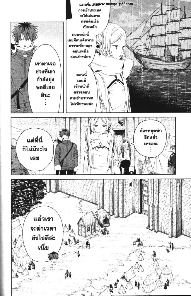 Sousou no Frieren 107 (4)