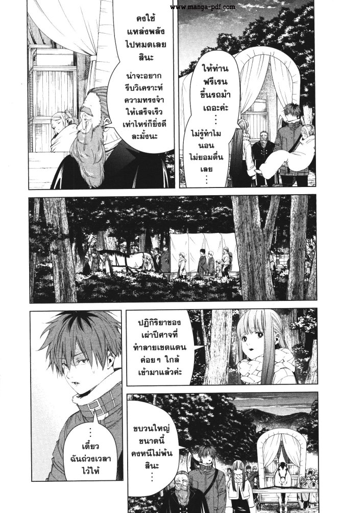 Sousou no Frieren 95 (6)