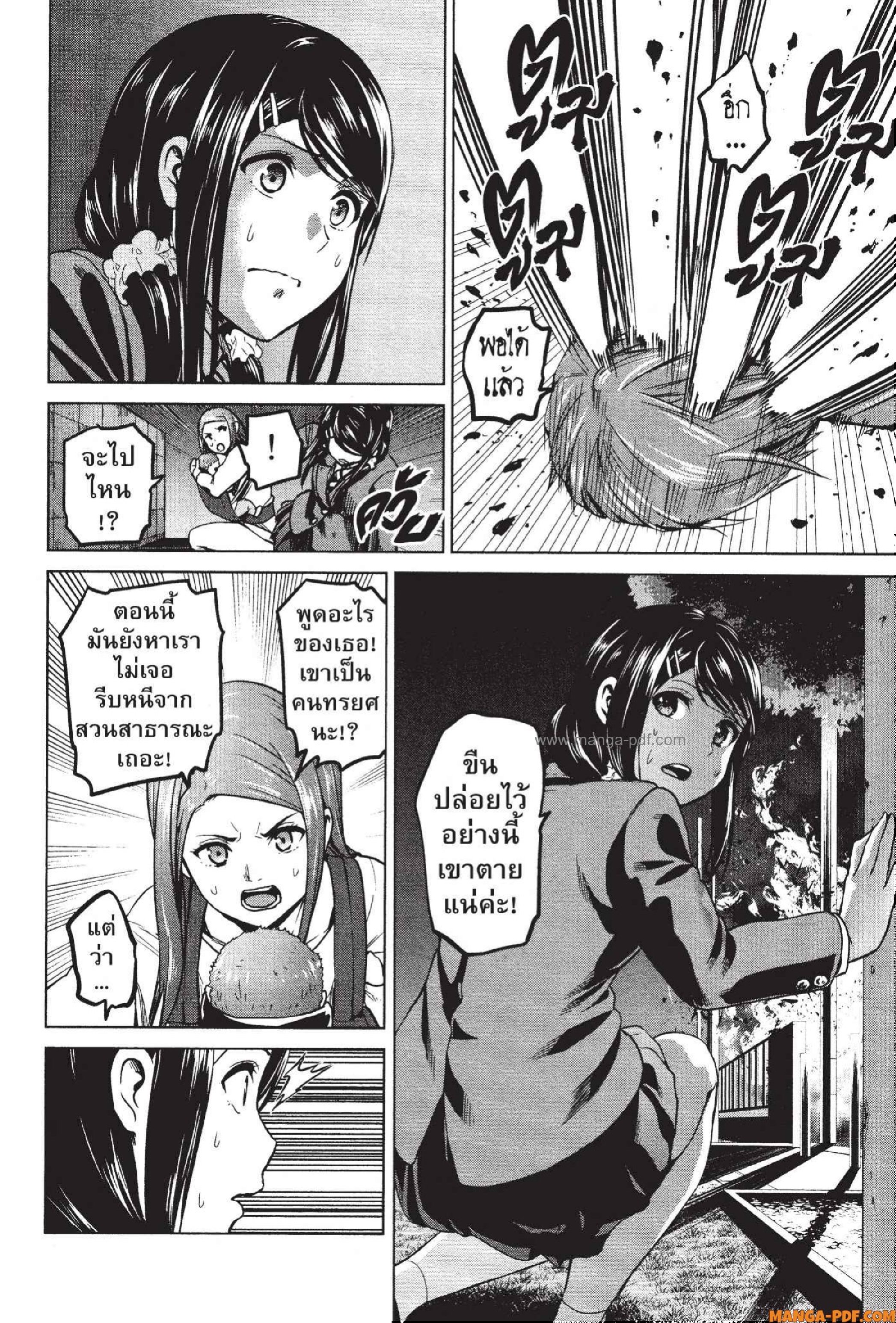 INFECTION 58 (12)