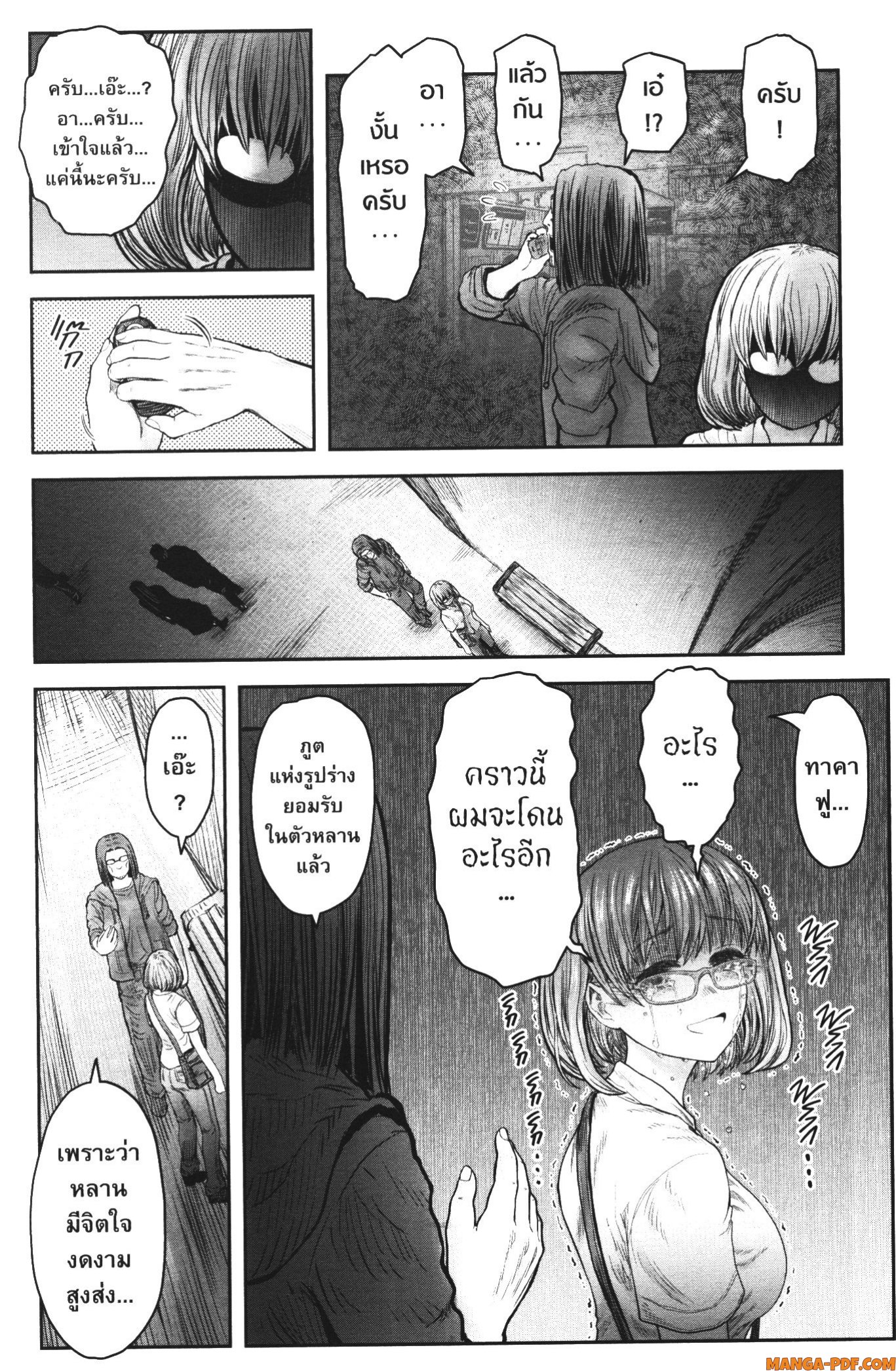 Isekai Ojisan 35 (8)