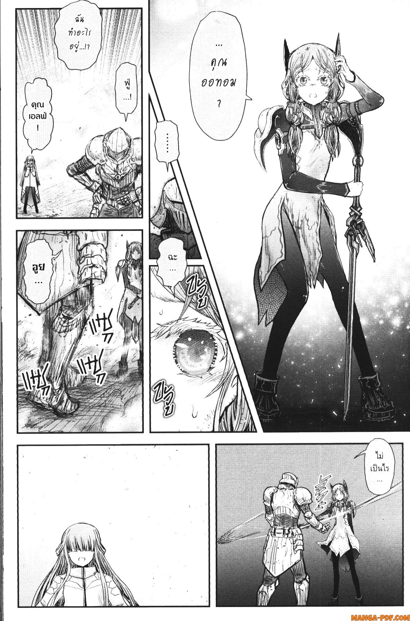 Isekai Ojisan 47 (17)