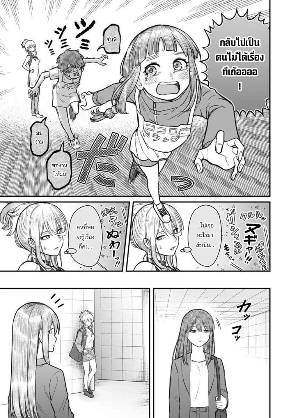 Dame Ningen no Itoshikata 13.1 07