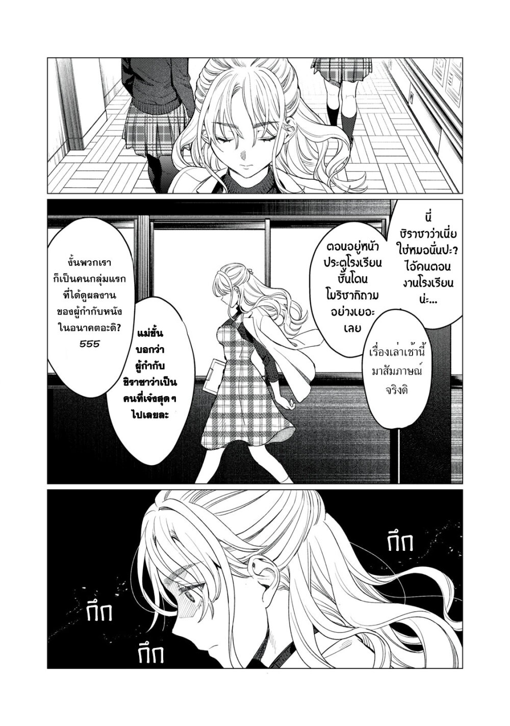 Hajirau Kimi ga Mitainda 13 07