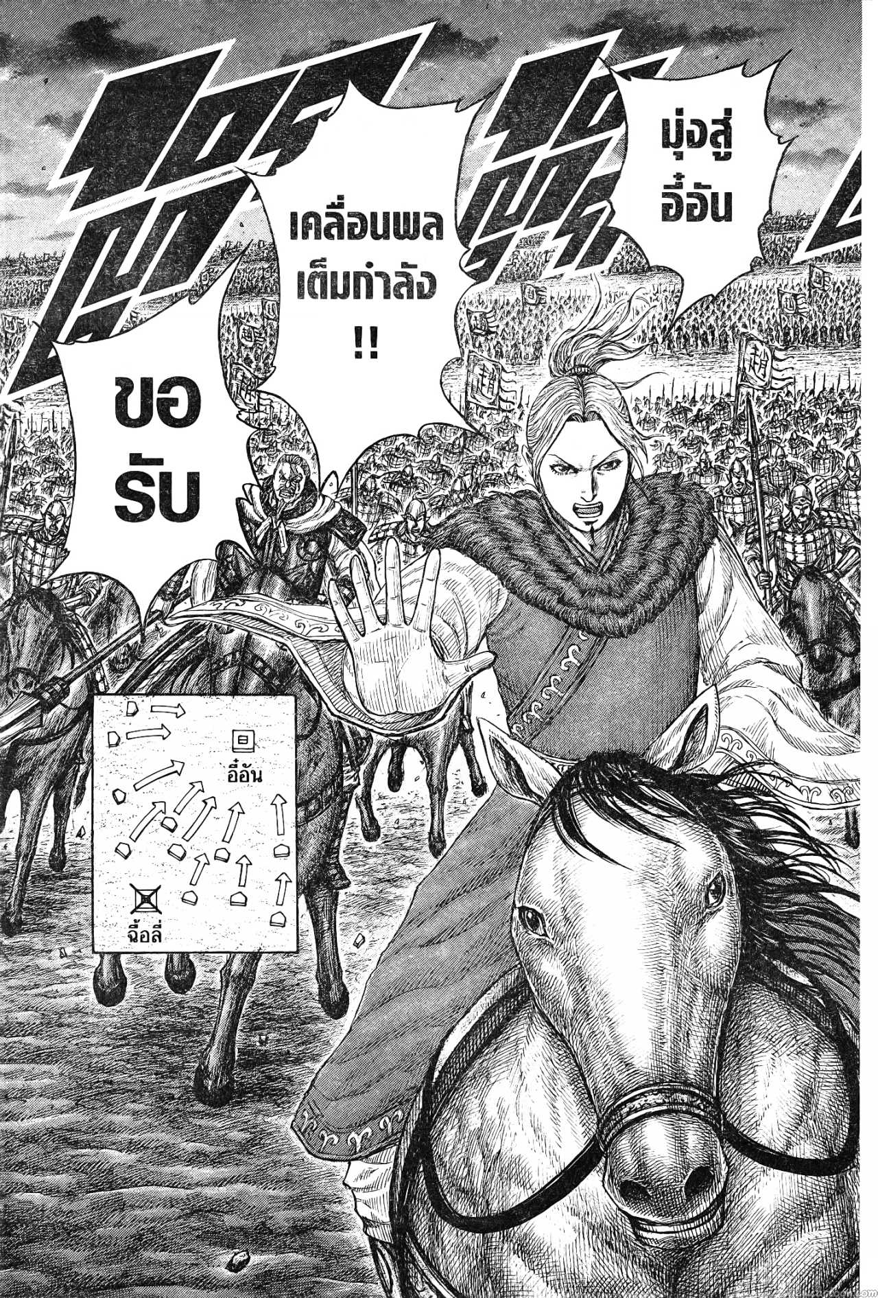 Kingdom 737 (19)