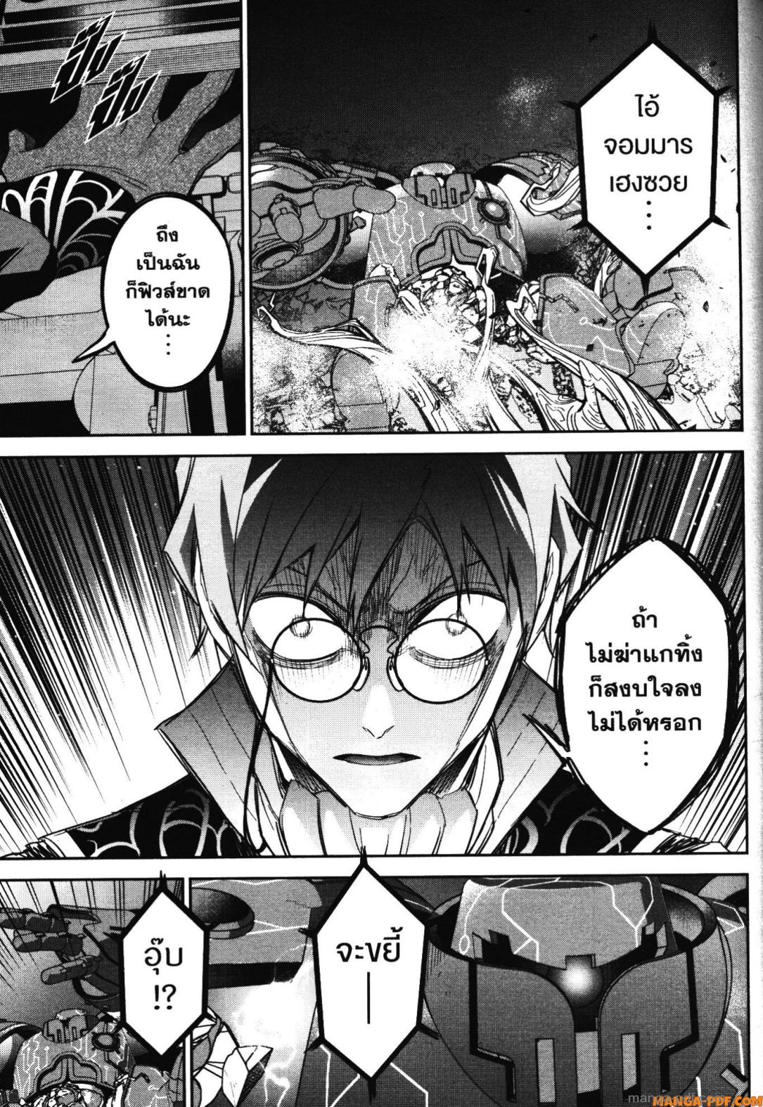 Shokei Sareta Kenja wa Lich ni Tensei Shite Shinryaku Sensou wo Hajimeru 38 (33)