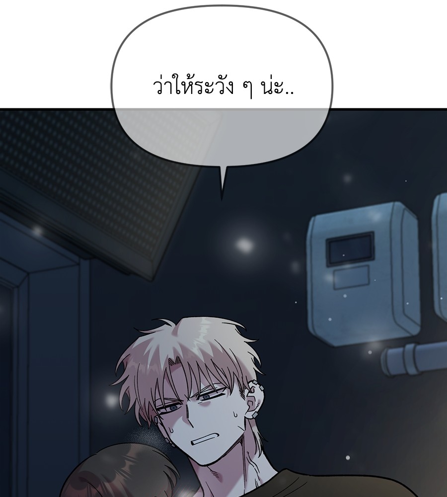 Childhood Friend Complex 40 (103)