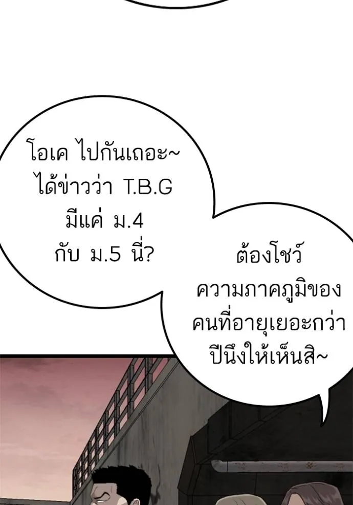 Bad Guy 232 098