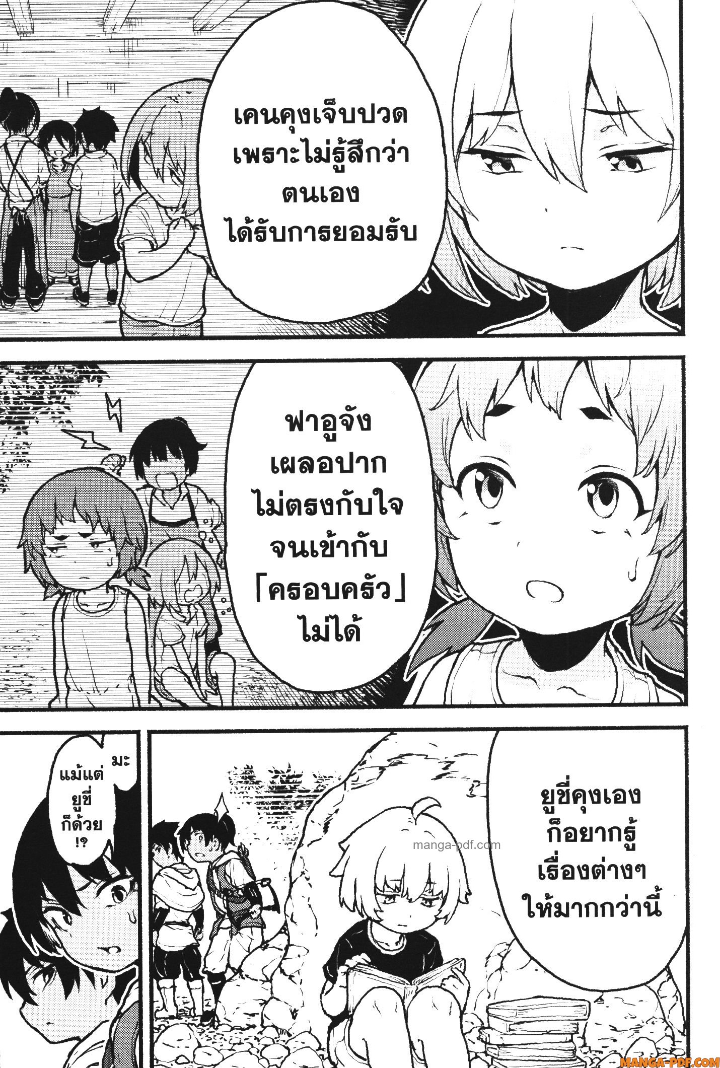 Kaminaki Sekai no Kamisama Katsudou 30 (15)