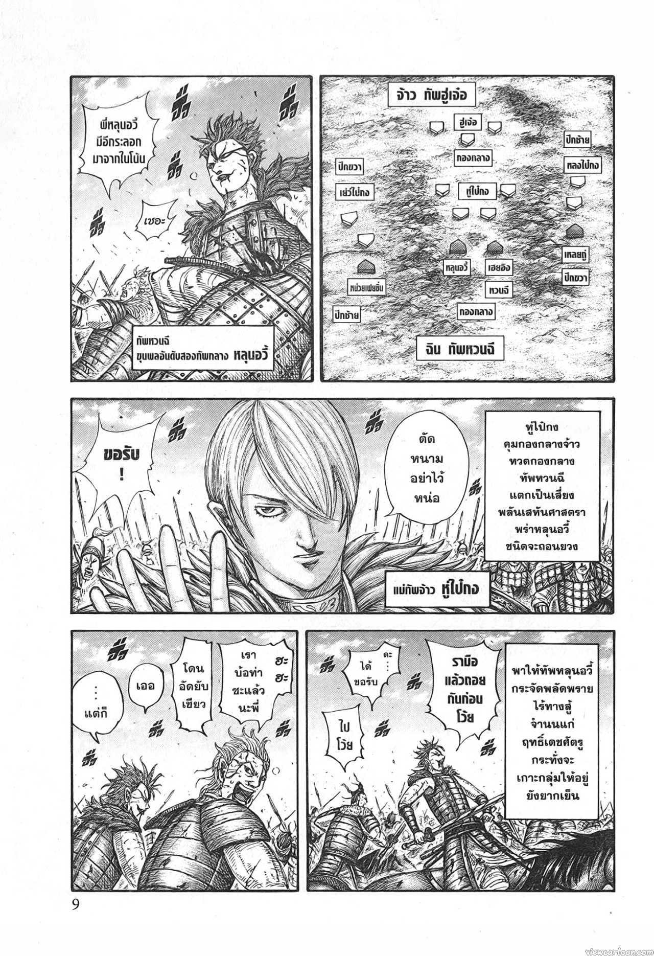 Kingdom 680 (5)