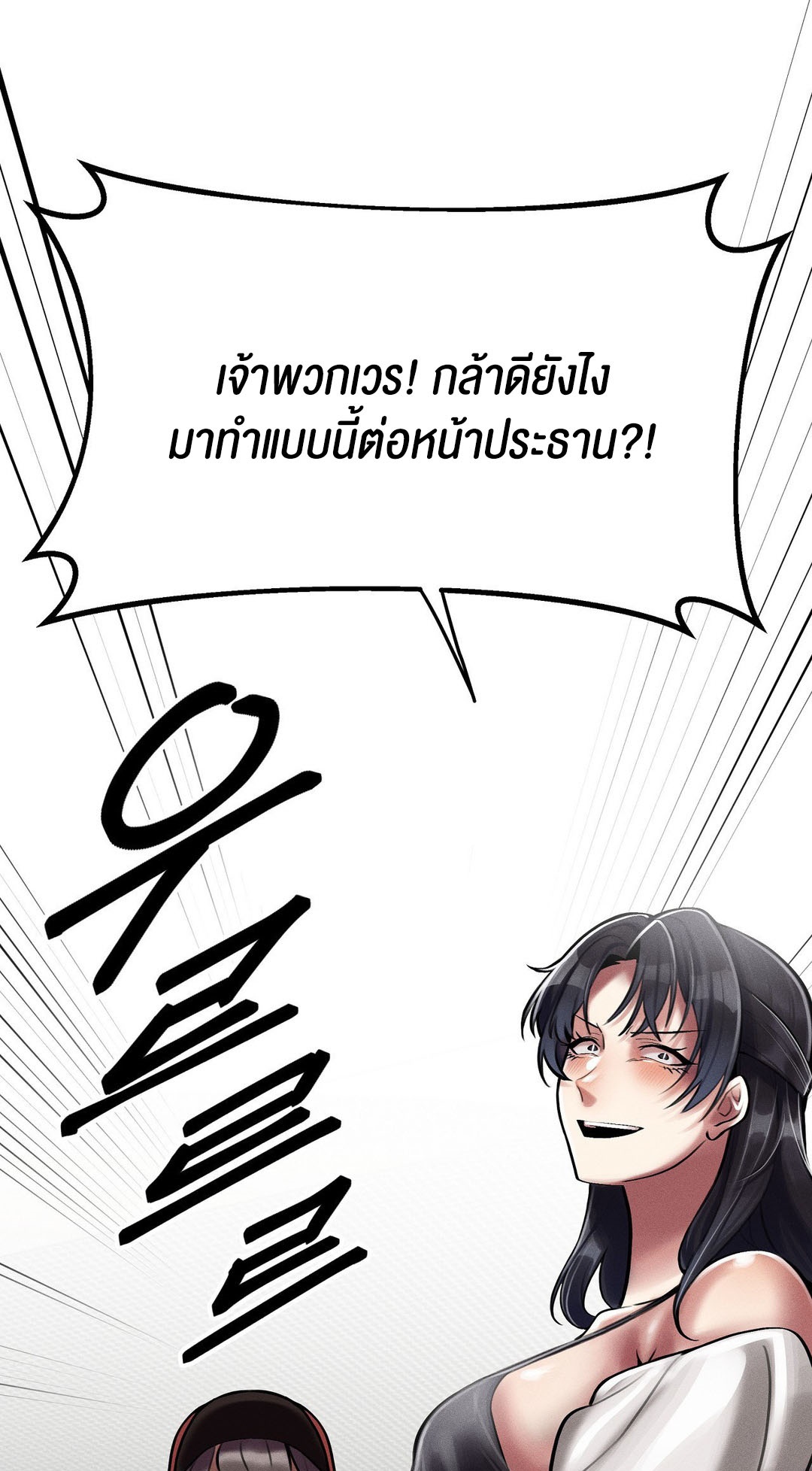 อ่านโดจิน เรื่อง 69 University ตอนที่ 3 79