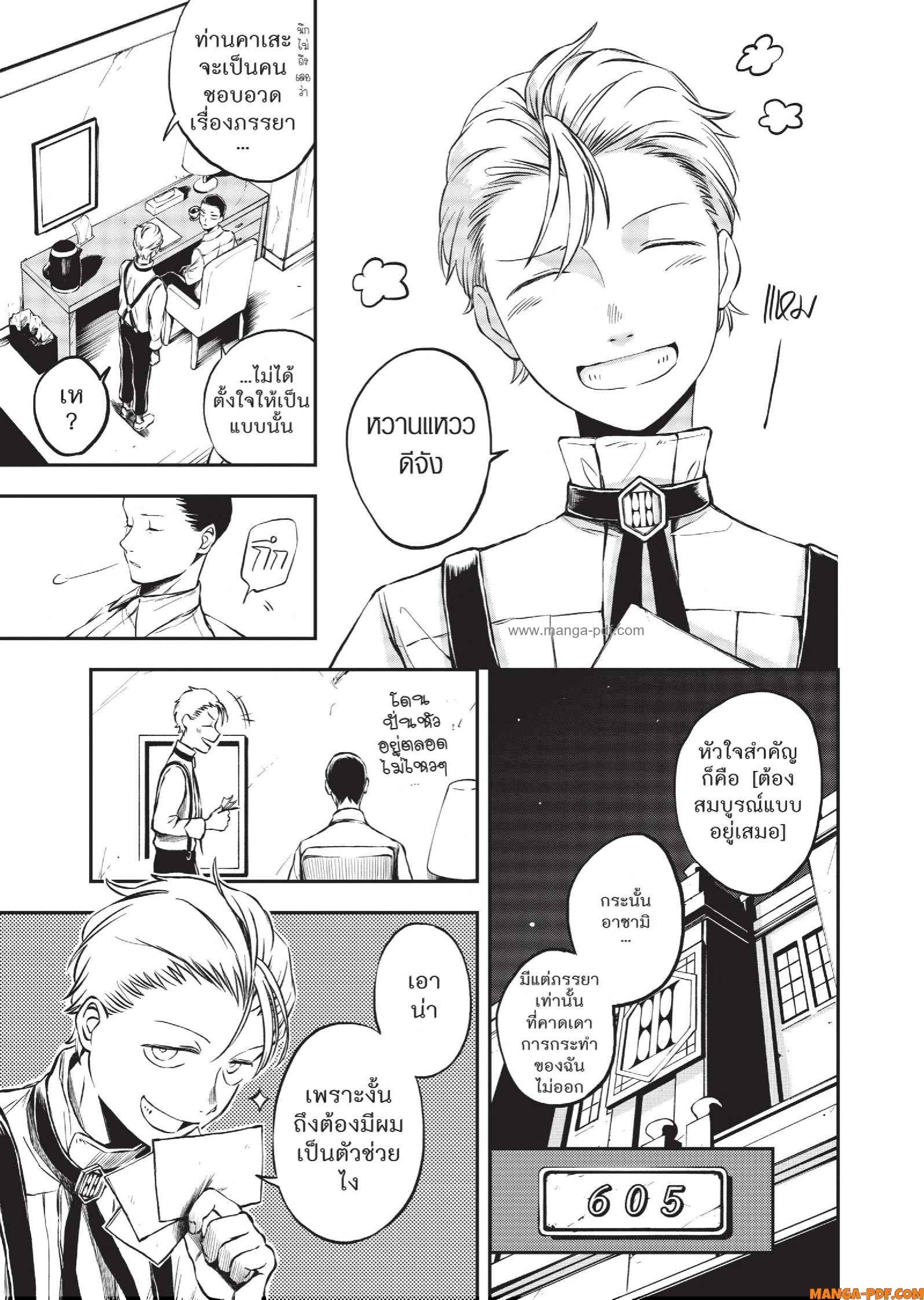 Hotel Inhuman 02 (6)