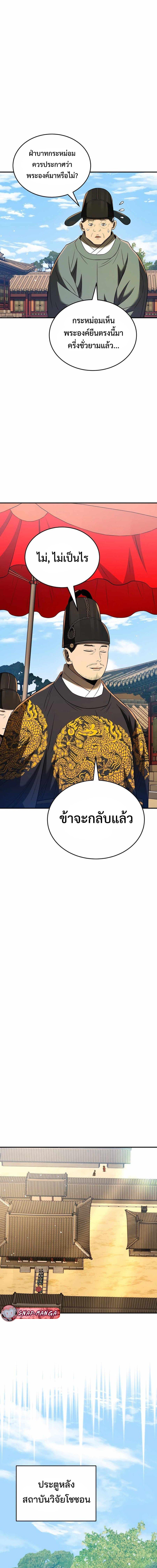 Black Corporation Joseon 54 17