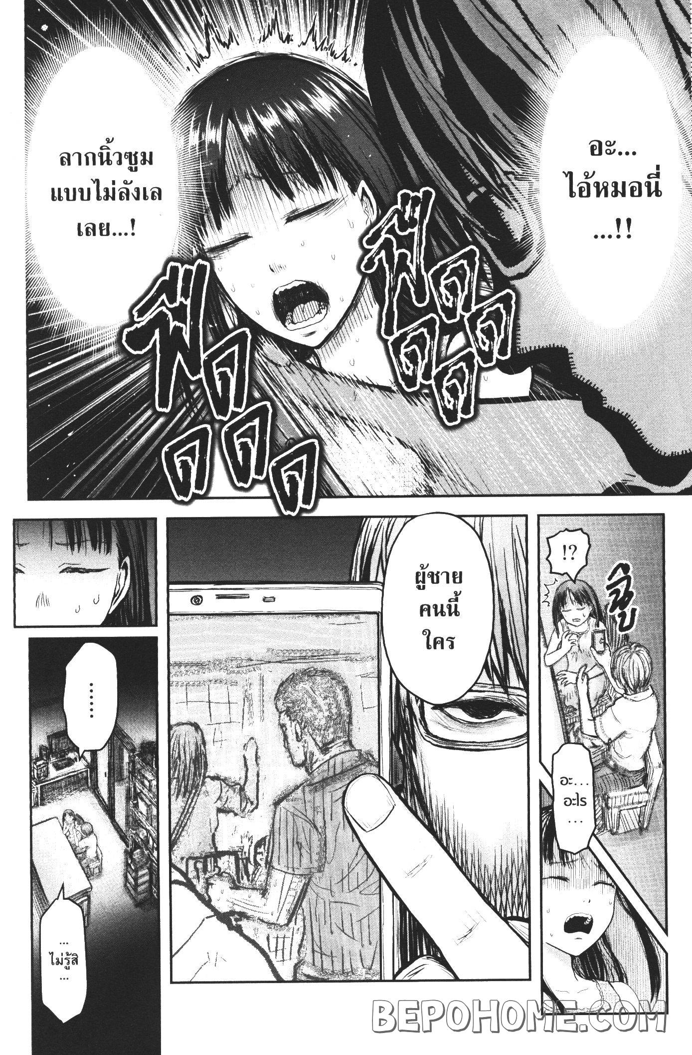 Isekai Ojisan 24 (17)