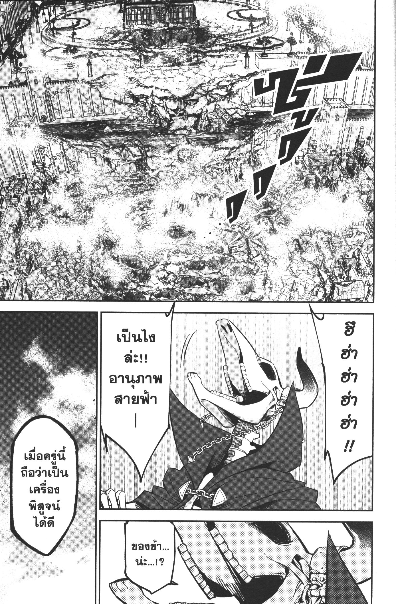 Shokei Sareta Kenja wa Lich ni Tensei Shite Shinryaku Sensou wo Hajimeru 4 (13)