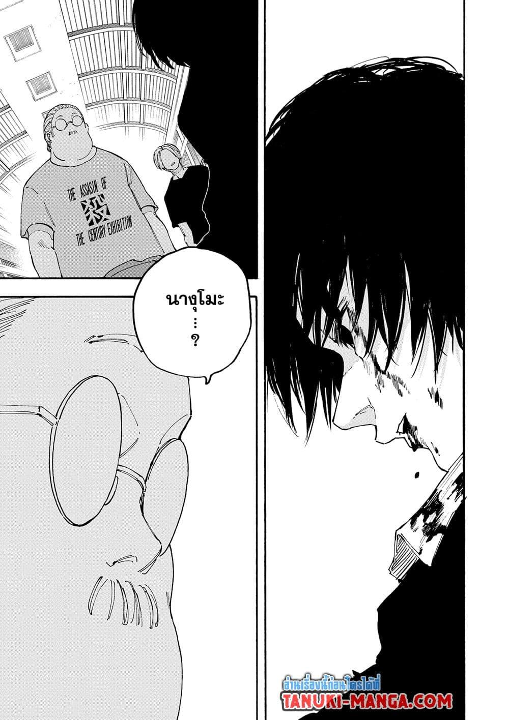 Sakamoto Days 152 16