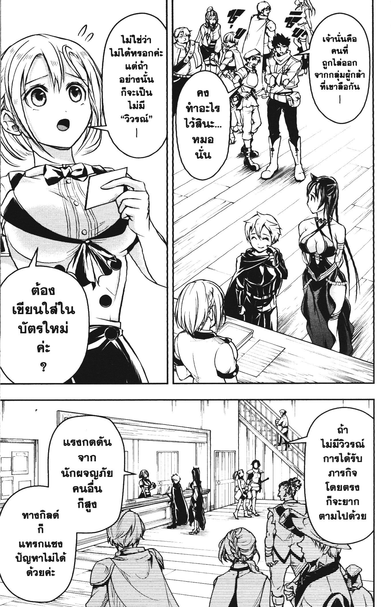 Shitsugyou Kenja no Nariagari 44 (13)