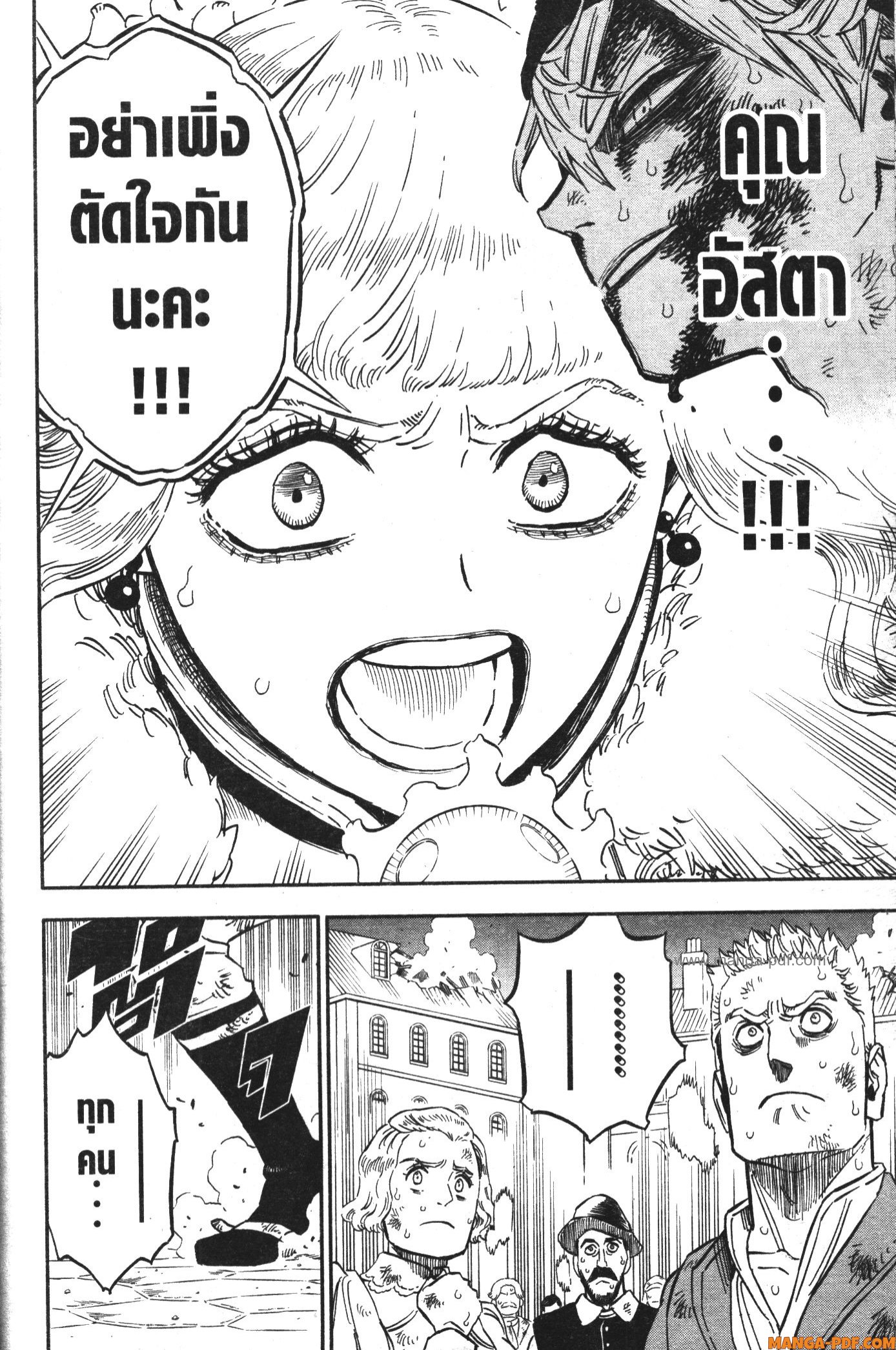 Black Clover 362 (8)