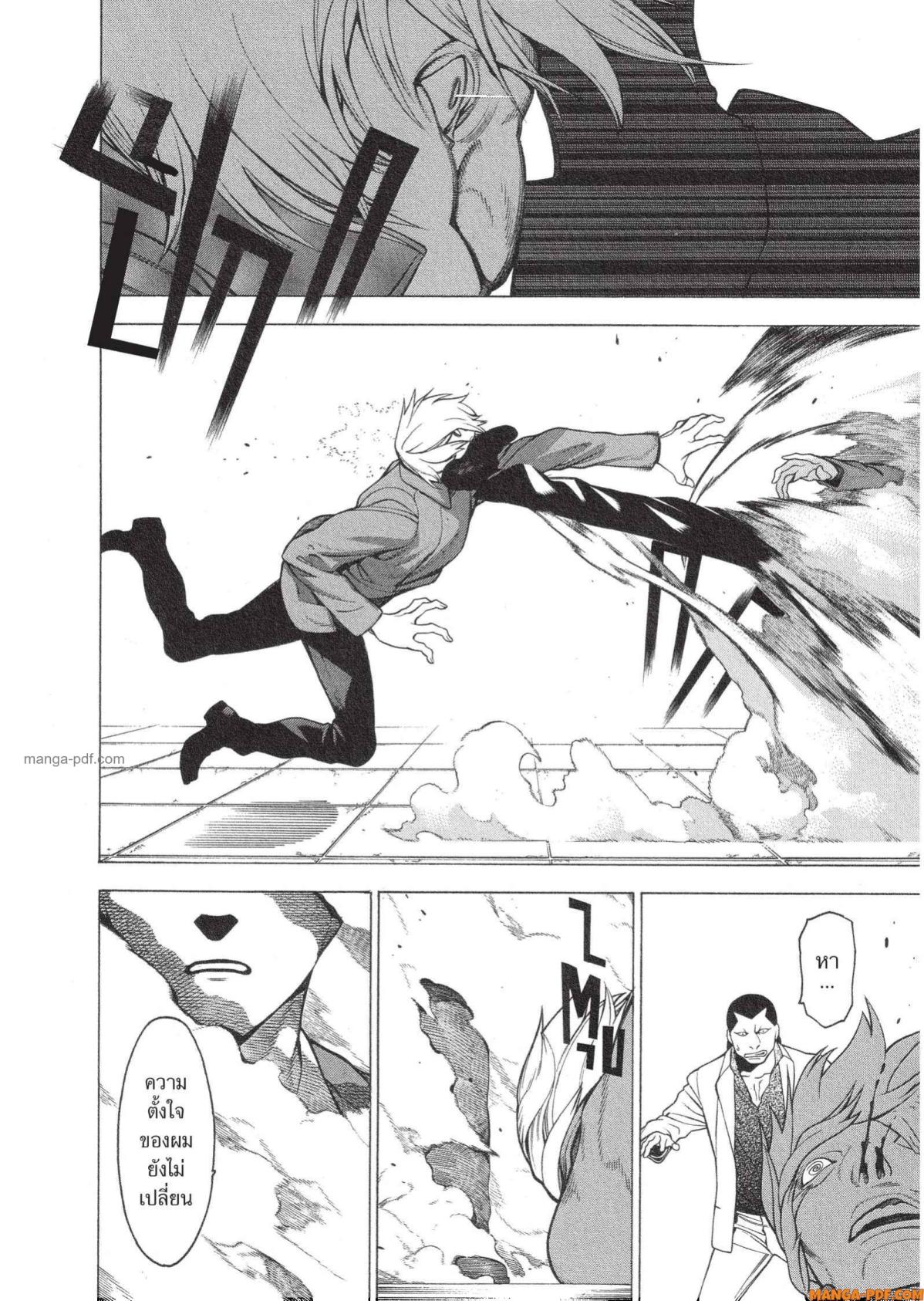 Mononogatari 13 (22)