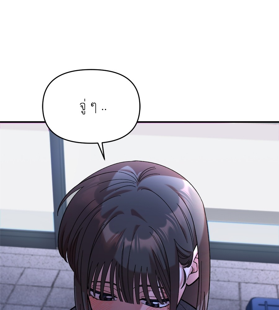 Childhood Friend Complex 18 (131)