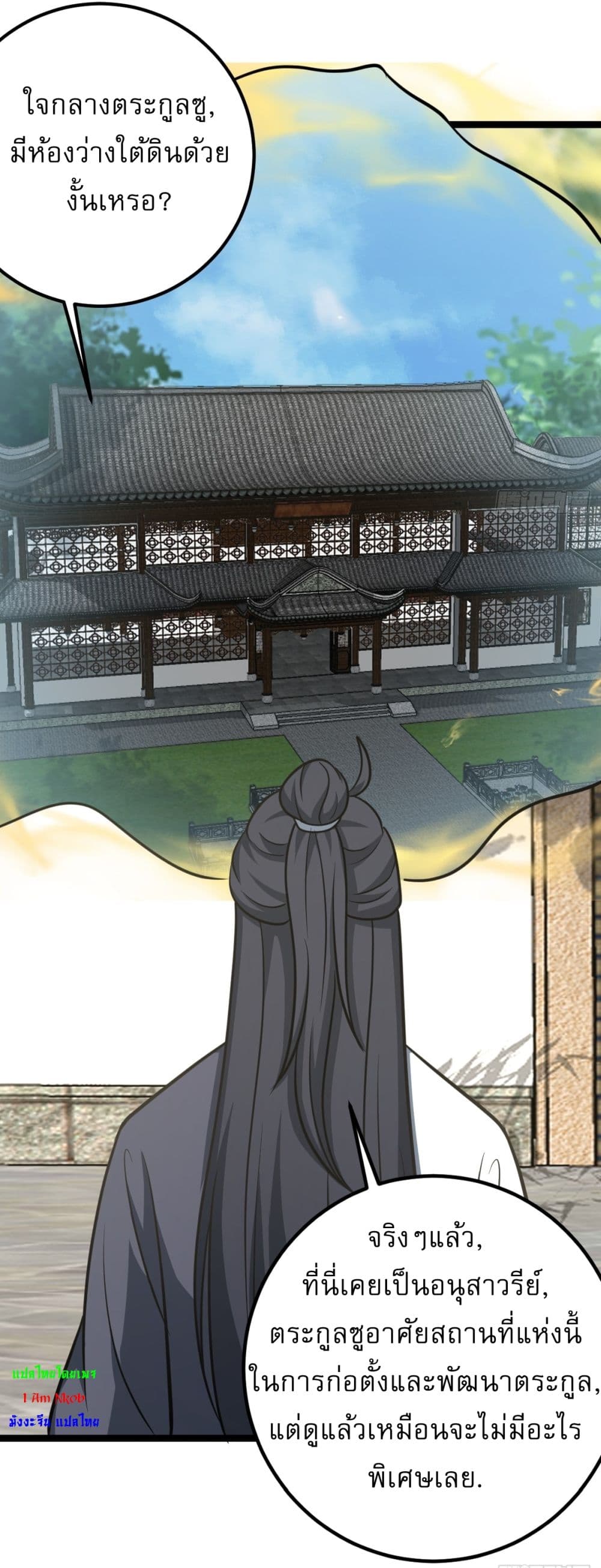 Invincible After a Hundred Years of Seclusion 42 32