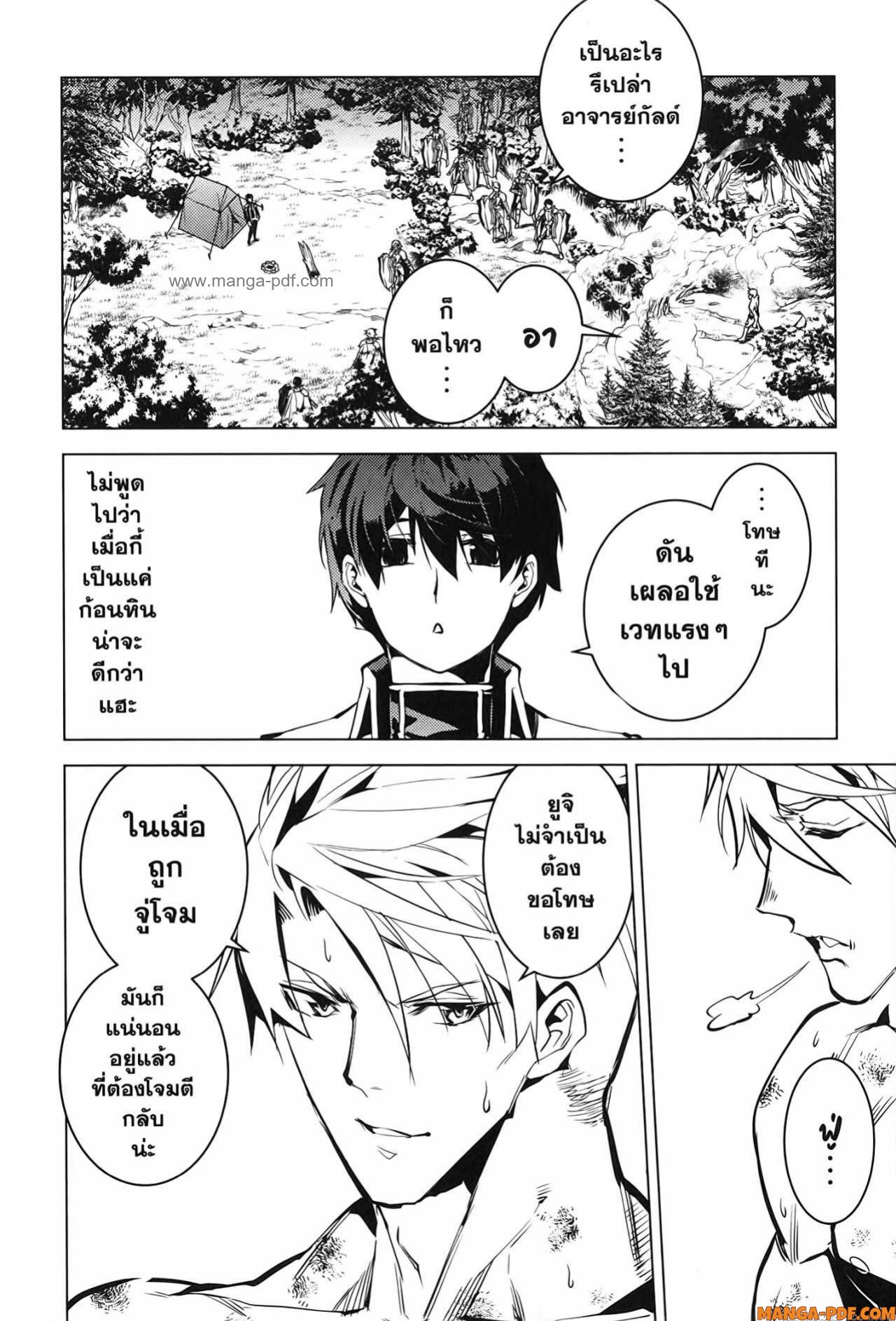 Tensei Kenja no Isekai Life 64 (18)